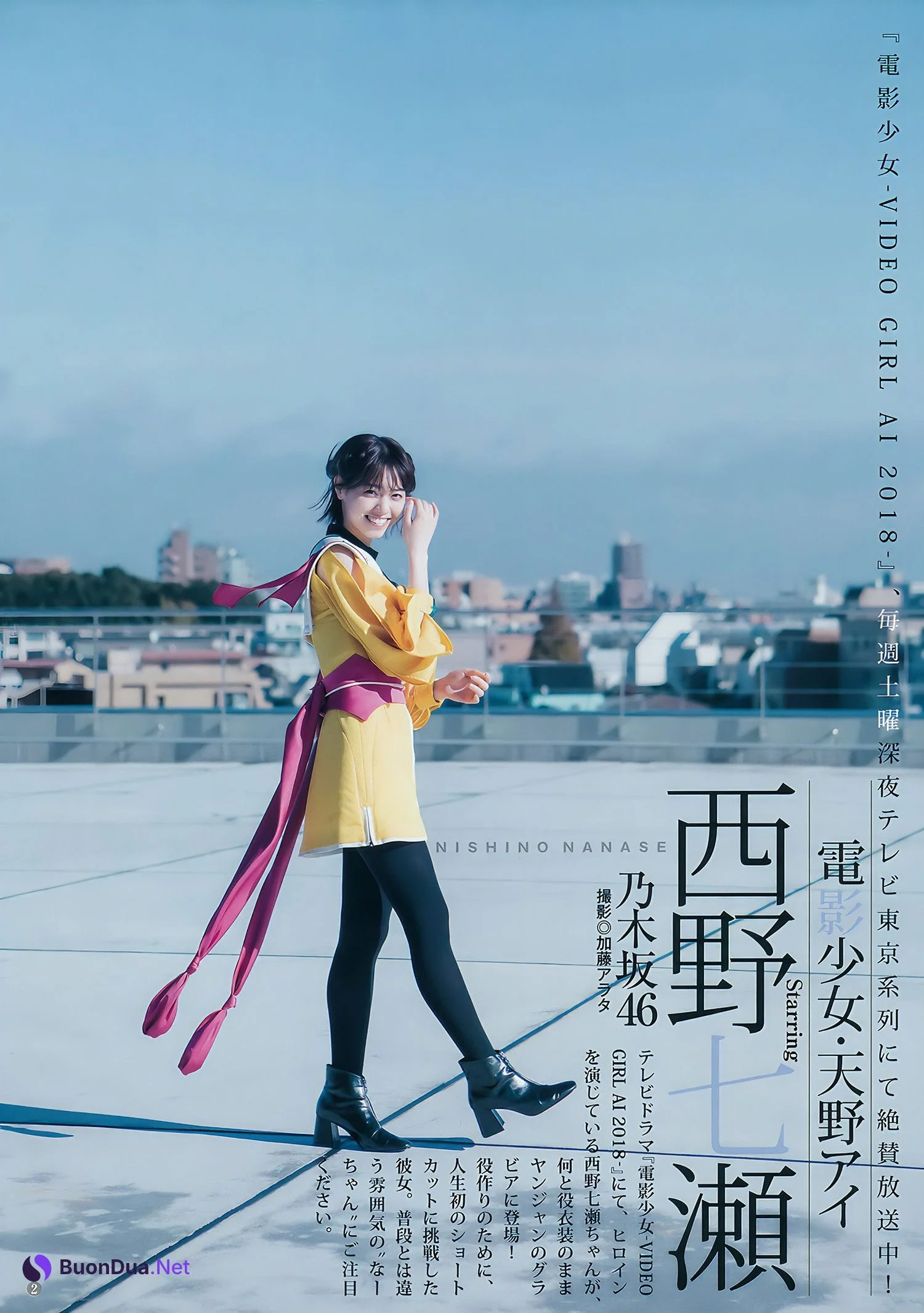 西野七瀬 篠宮明佳里, Young Jump 2018 No.07 (ヤングジャンプ 2018年7号) - Photo 3