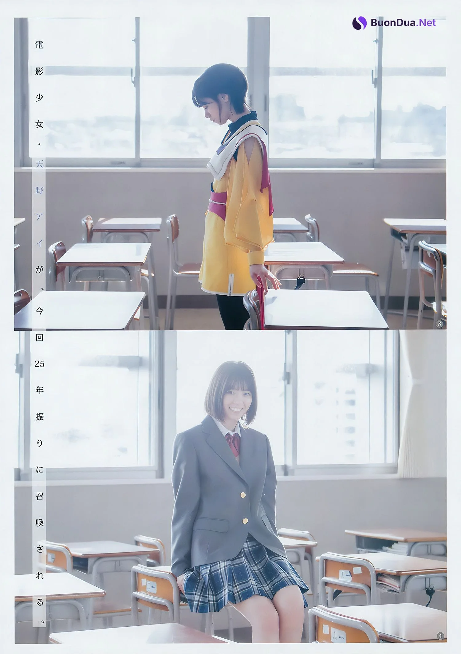 西野七瀬 篠宮明佳里, Young Jump 2018 No.07 (ヤングジャンプ 2018年7号) - Photo 4