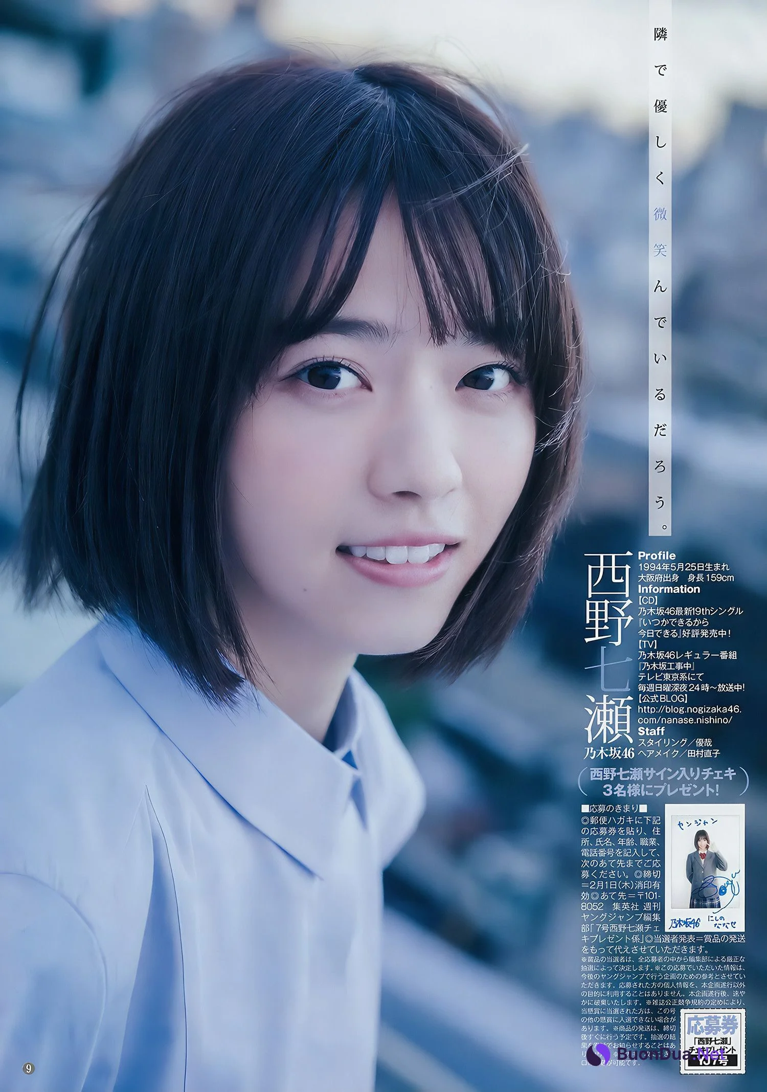 西野七瀬 篠宮明佳里, Young Jump 2018 No.07 (ヤングジャンプ 2018年7号) - Photo 8