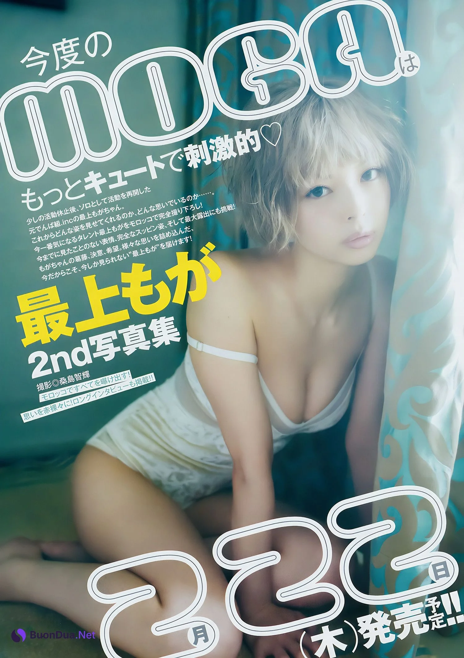 西野七瀬 篠宮明佳里, Young Jump 2018 No.07 (ヤングジャンプ 2018年7号) - Photo 9
