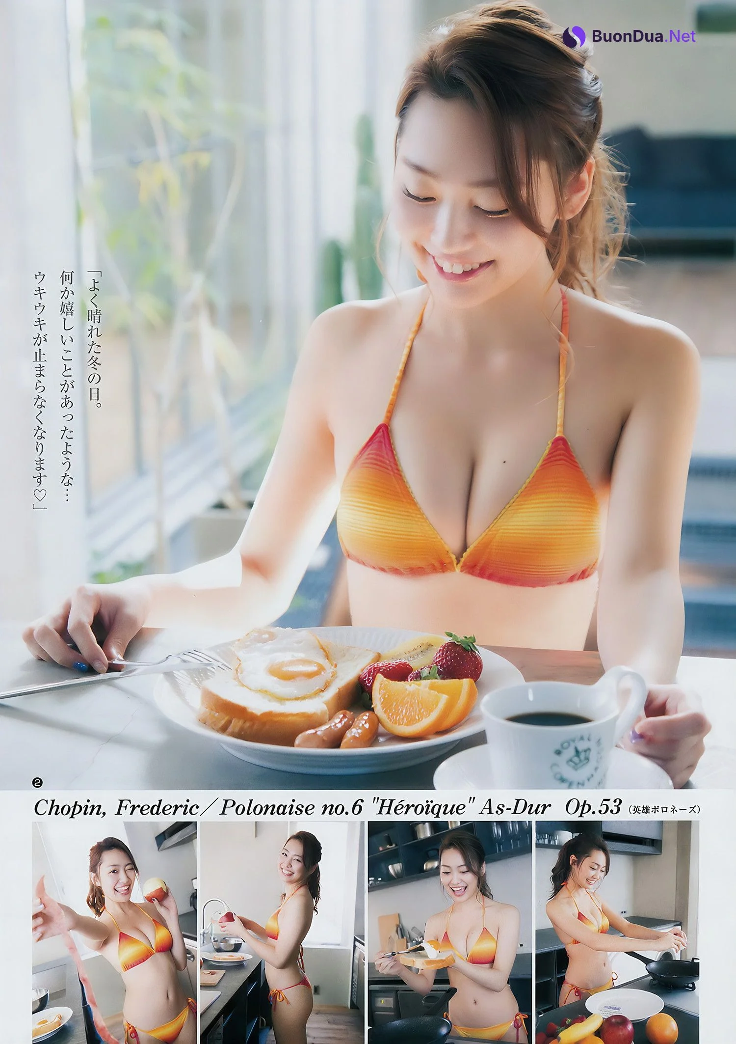 華村あすか みうらうみ, Young Jump 2018 No.08 (ヤングジャンプ 2018年8号) - Photo 10