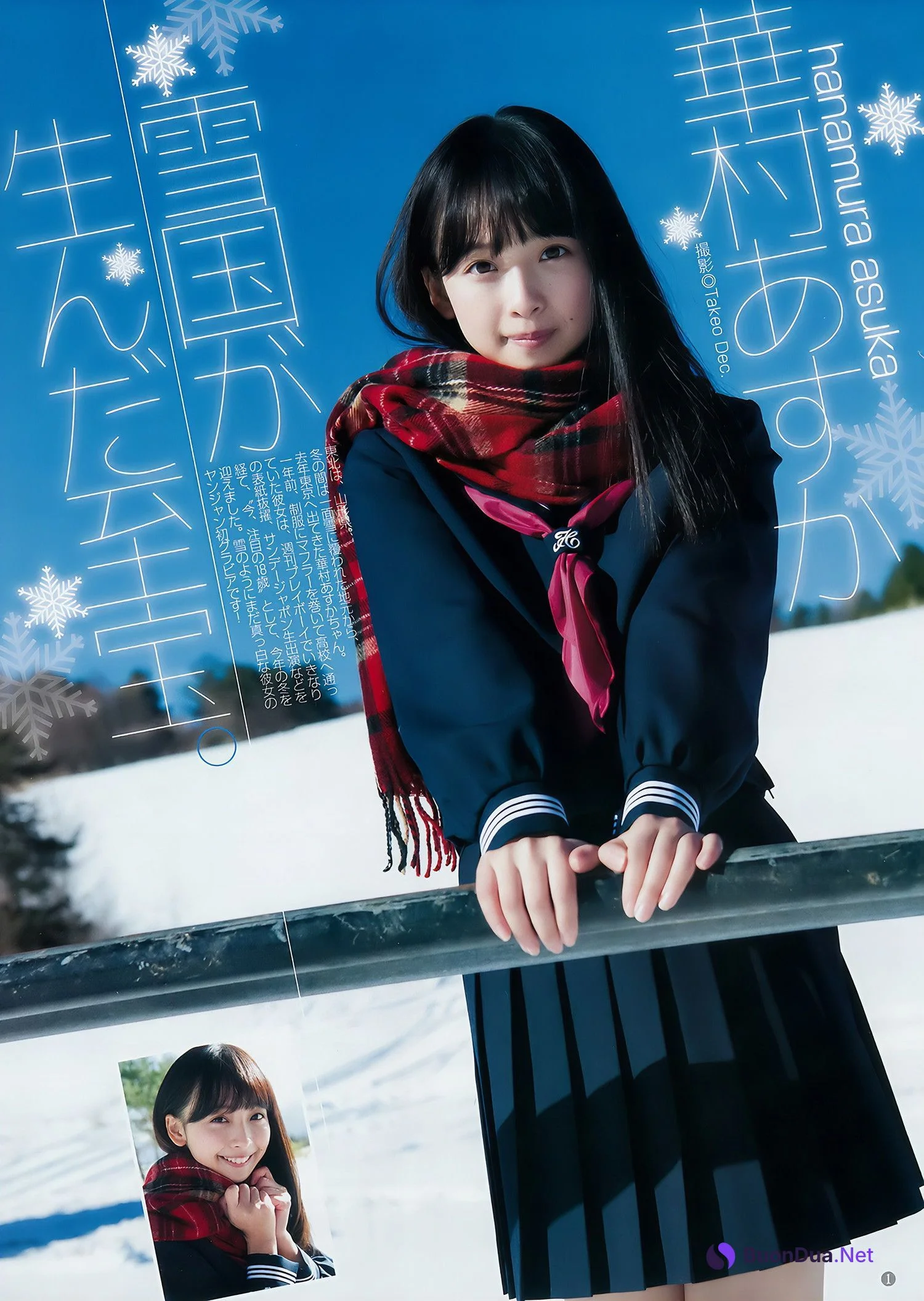 華村あすか みうらうみ, Young Jump 2018 No.08 (ヤングジャンプ 2018年8号) - Photo 2