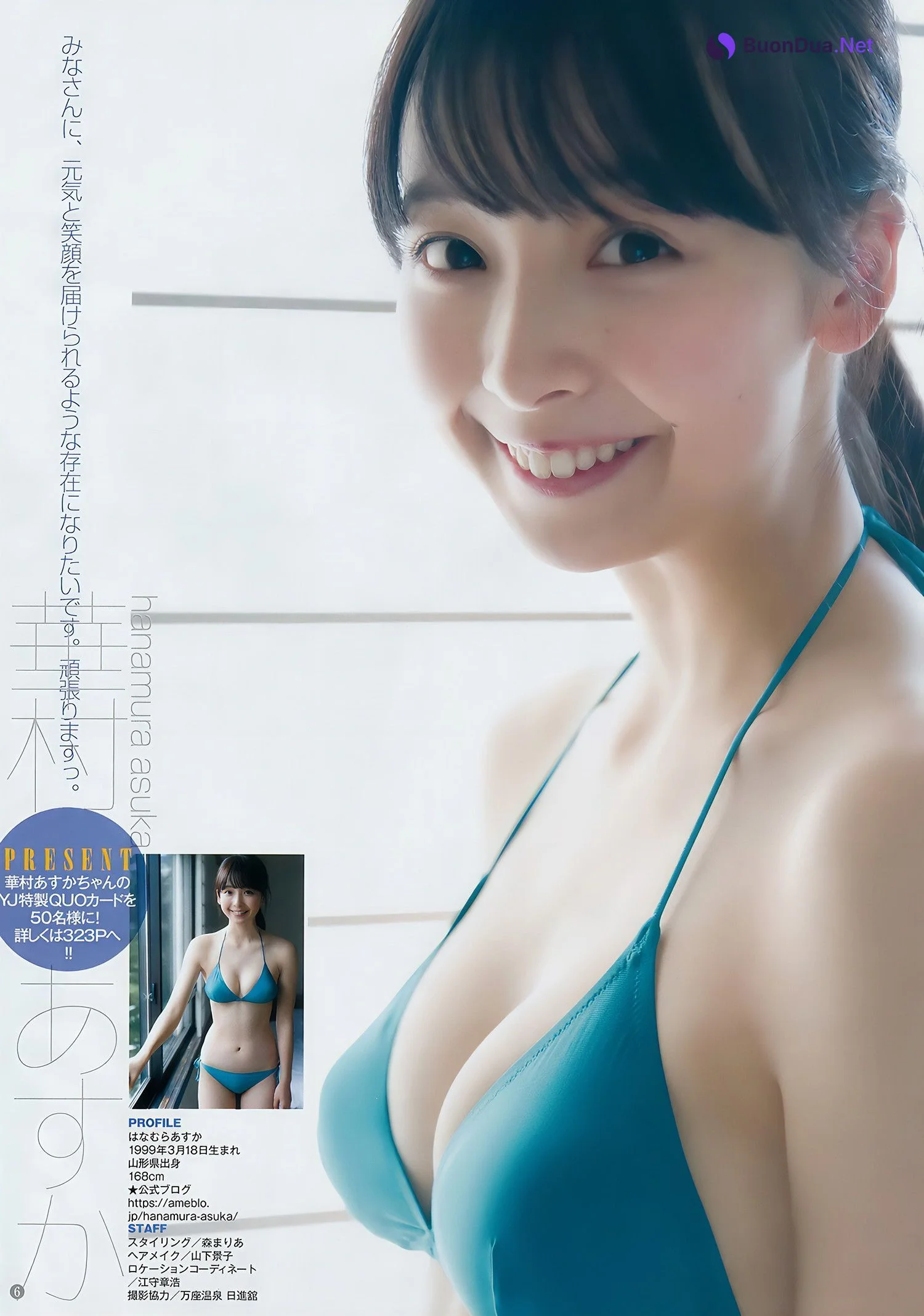 華村あすか みうらうみ, Young Jump 2018 No.08 (ヤングジャンプ 2018年8号) - Photo 7
