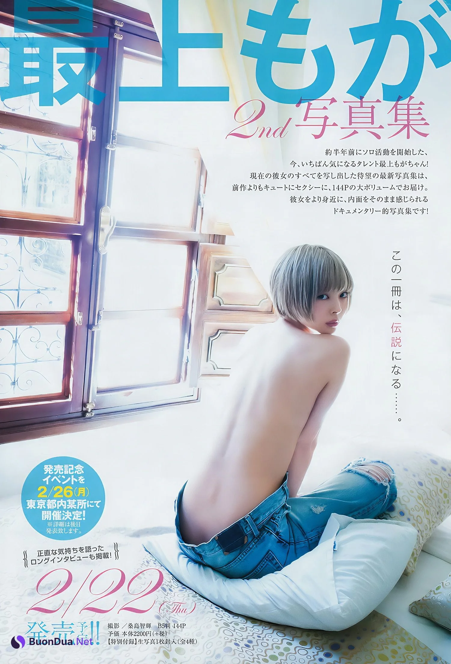 華村あすか みうらうみ, Young Jump 2018 No.08 (ヤングジャンプ 2018年8号) - Photo 8