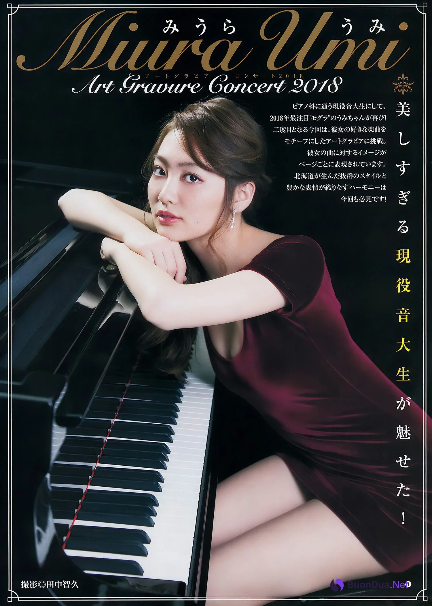 華村あすか みうらうみ, Young Jump 2018 No.08 (ヤングジャンプ 2018年8号) - Photo 9