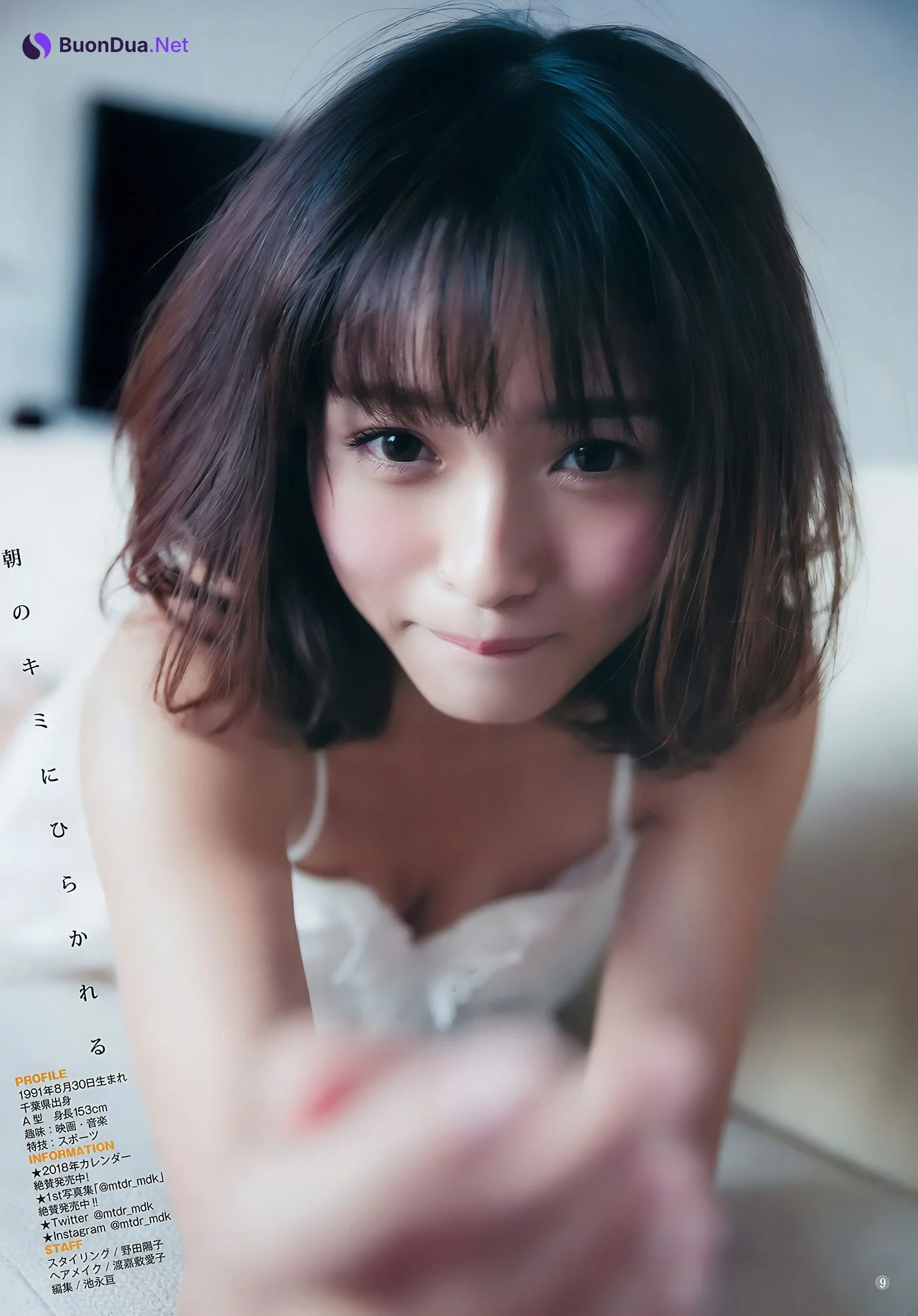 武田玲奈 三田寺円, Young Jump 2018 No.08 (ヤングジャンプ 2018年8号) - Photo 15
