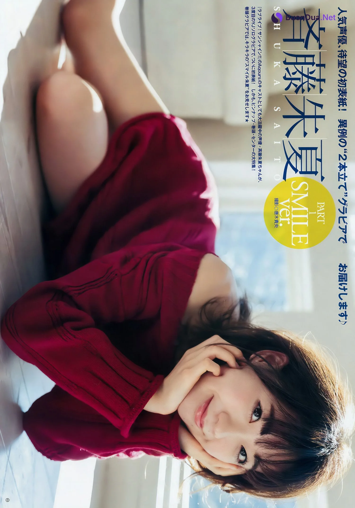 斉藤朱夏 夢咲はゆ, Young Jump 2018 No.10 (ヤングジャンプ 2018年10号) - Photo 5