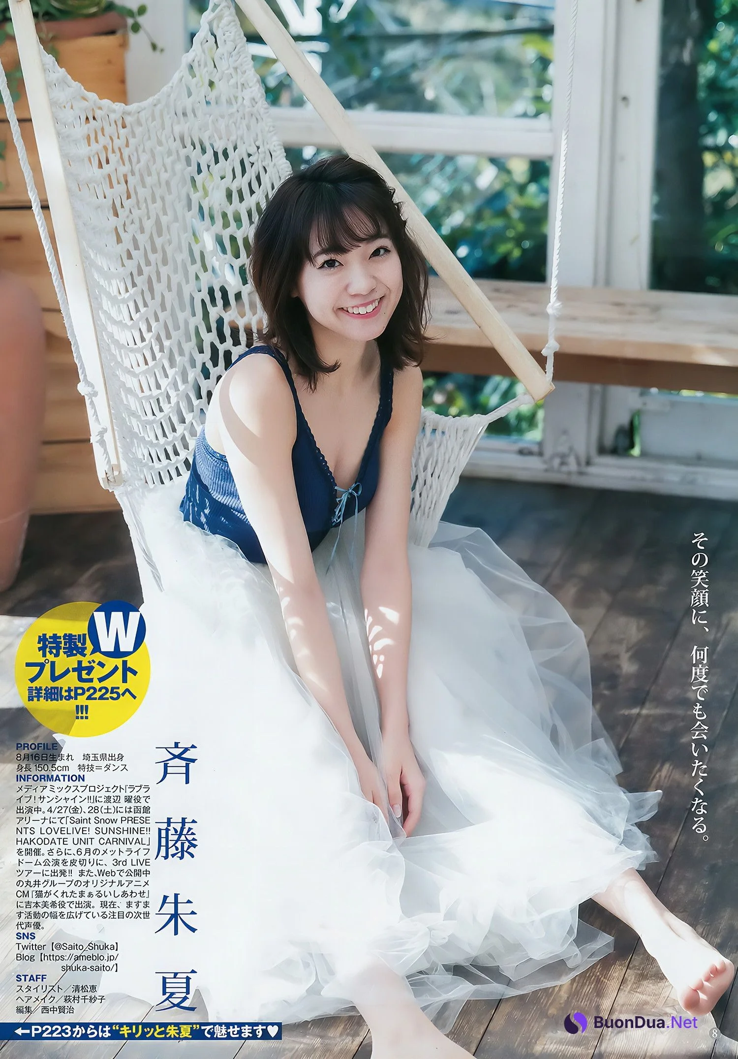 斉藤朱夏 夢咲はゆ, Young Jump 2018 No.10 (ヤングジャンプ 2018年10号) - Photo 8