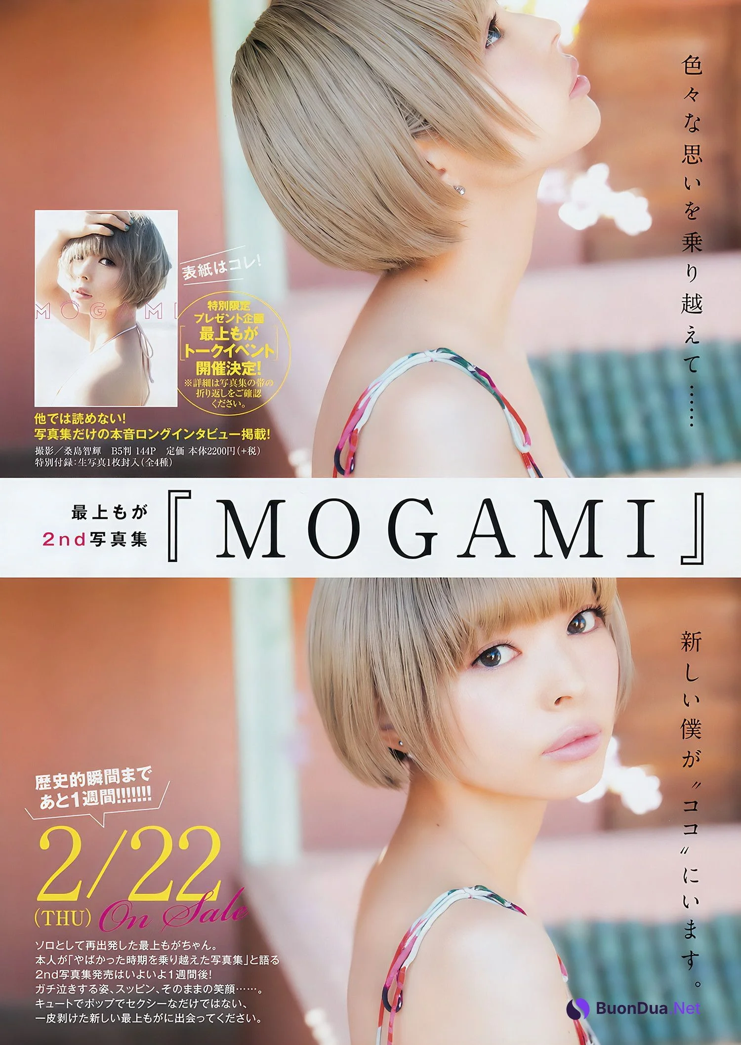 伊織もえ 小宮有紗, Young Jump 2018 No.11 (ヤングジャンプ 2018年11号) - Photo 8