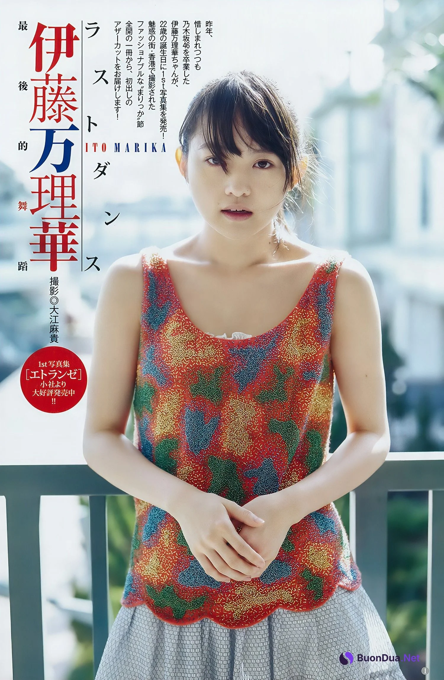 最上もが 沖口優奈 伊藤万理華, Young Jump 2018 No.12 (ヤングジャンプ 2018年12号) - Photo 11