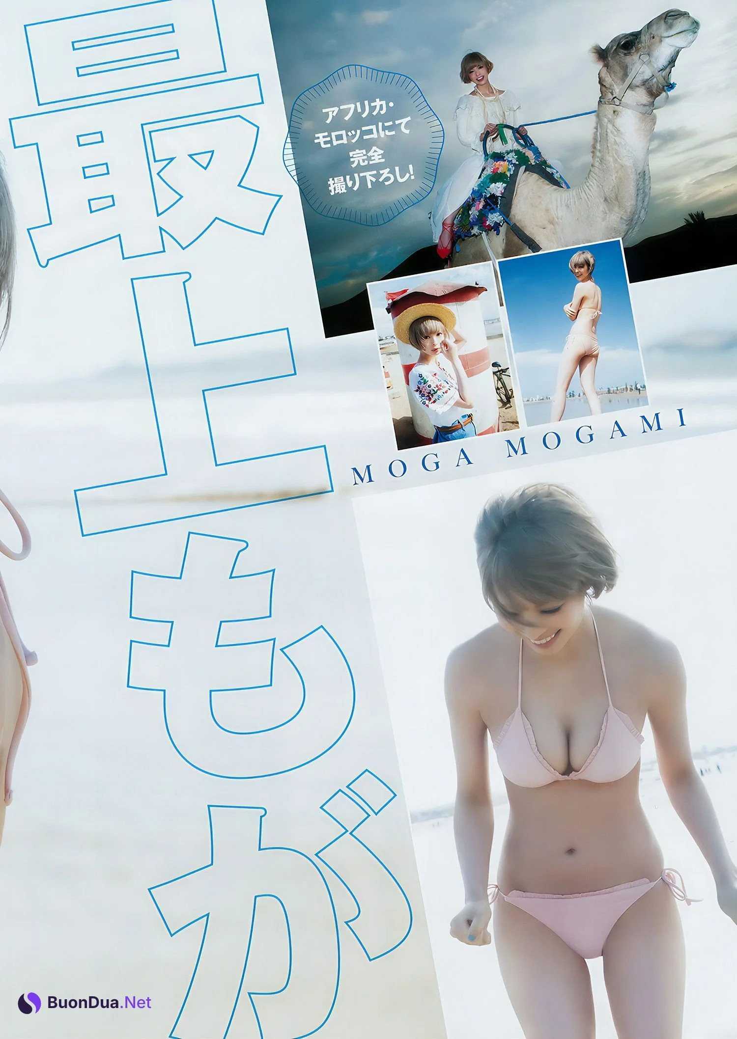 最上もが 沖口優奈 伊藤万理華, Young Jump 2018 No.12 (ヤングジャンプ 2018年12号) - Photo 4