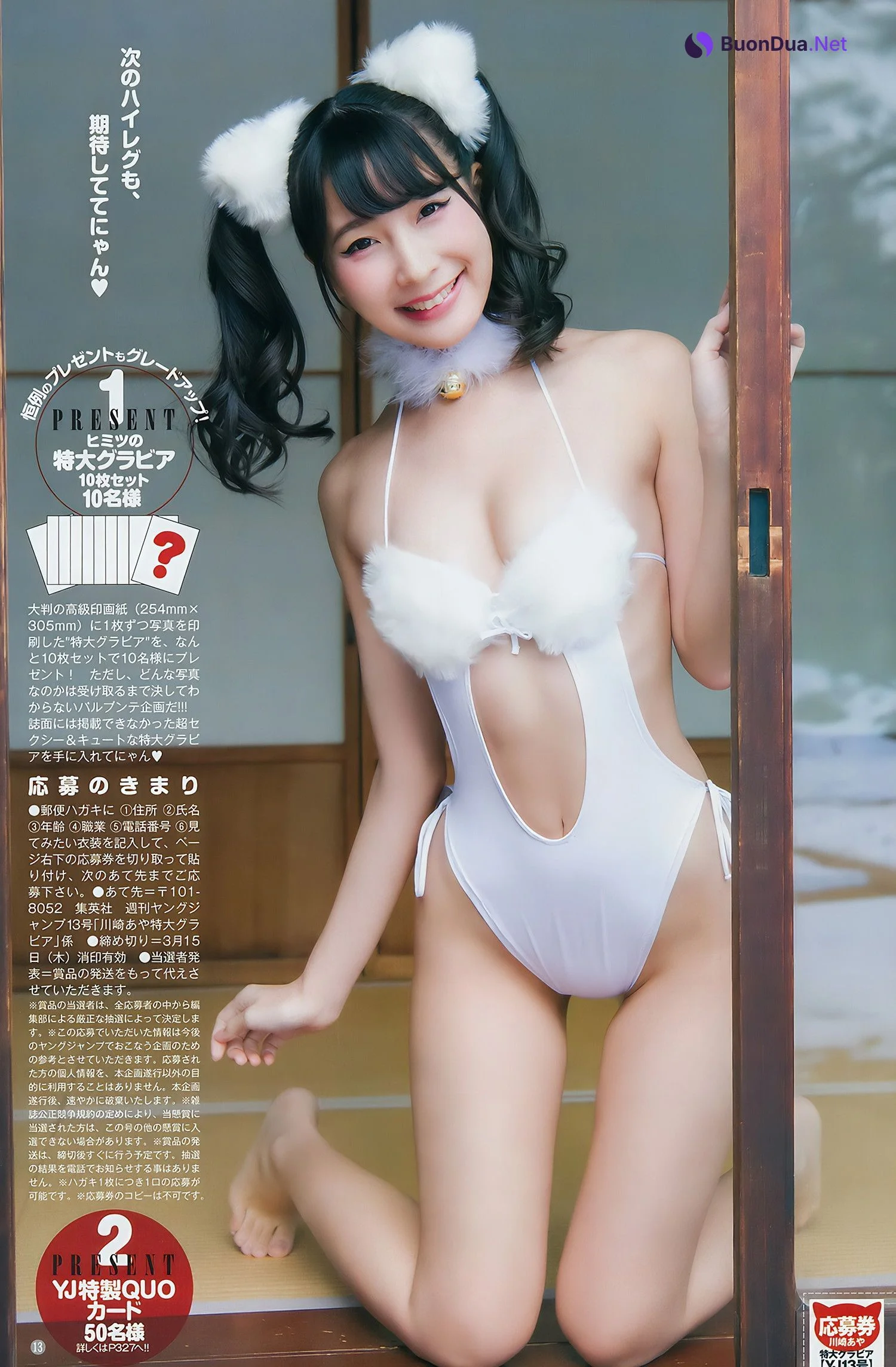 川崎あや 伊織もえ つぶら, Young Jump 2018 No.13 (ヤングジャンプ 2018年13号) - 照片 14