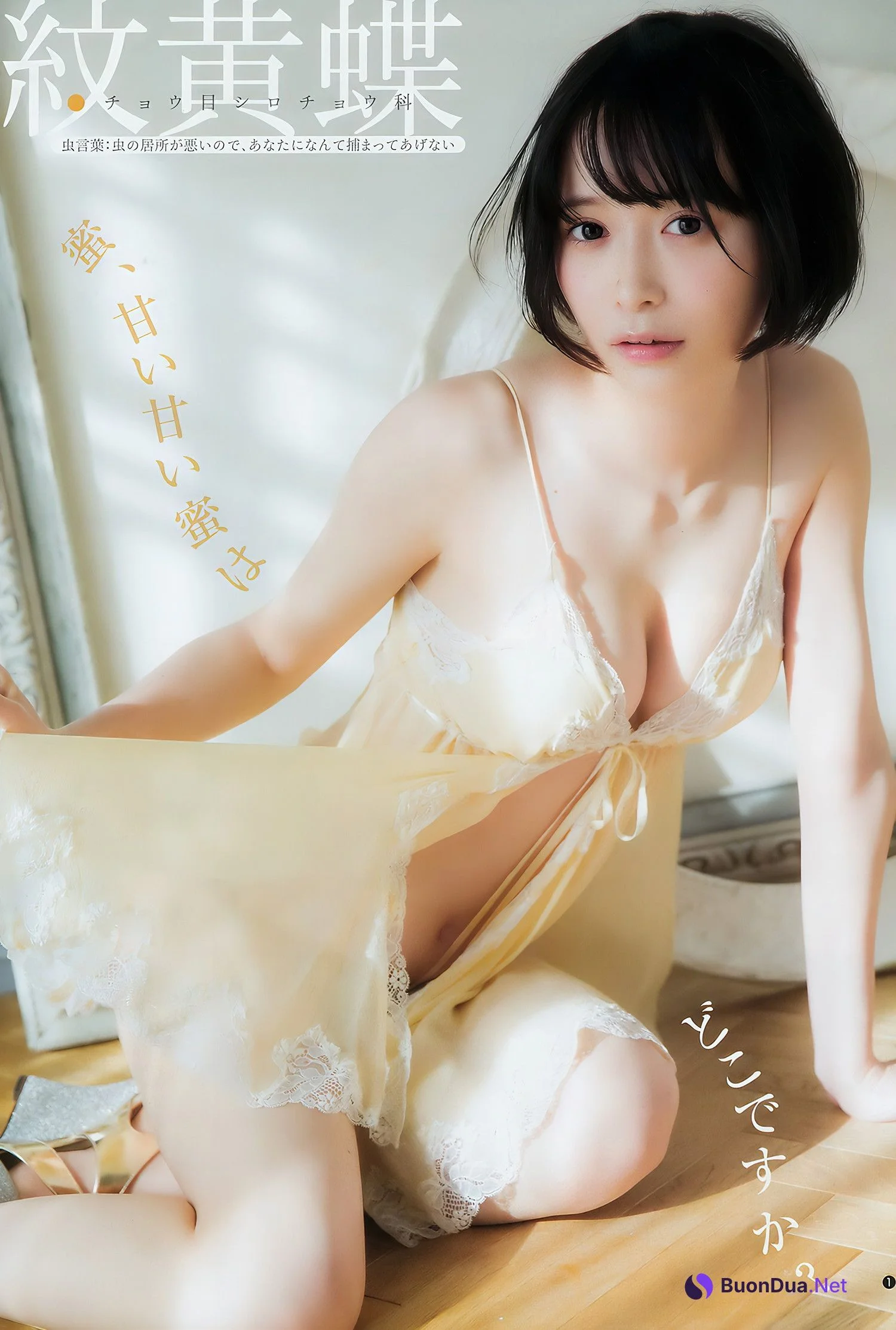 川崎あや 伊織もえ つぶら, Young Jump 2018 No.13 (ヤングジャンプ 2018年13号) - 照片 15