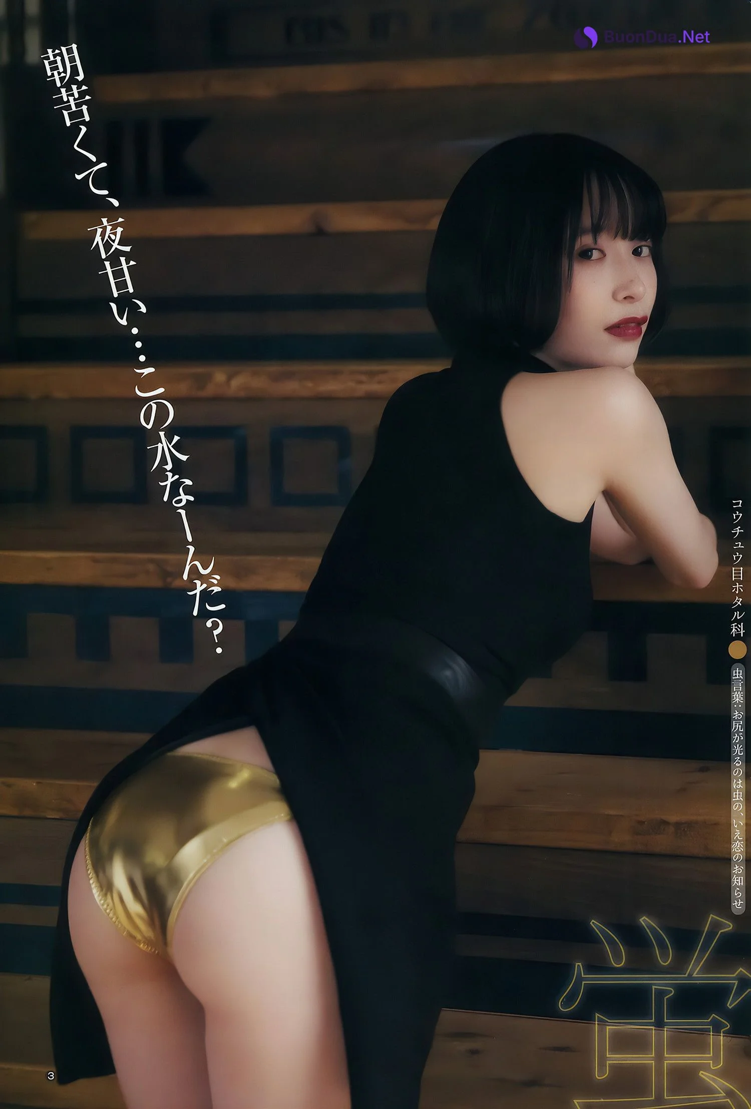 川崎あや 伊織もえ つぶら, Young Jump 2018 No.13 (ヤングジャンプ 2018年13号) - 照片 17