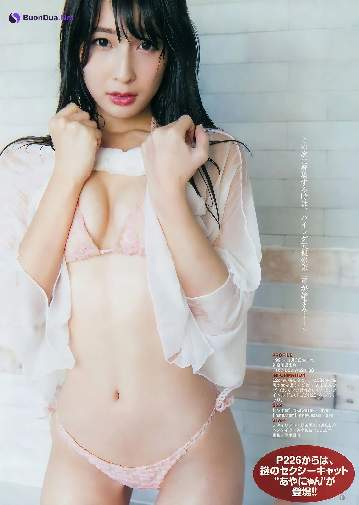 川崎あや 伊織もえ つぶら, Young Jump 2018 No.13 (ヤングジャンプ 2018年13号) - 照片 7