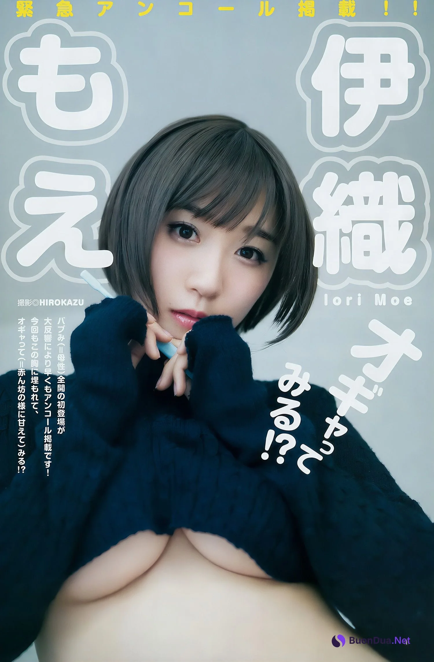川崎あや 伊織もえ つぶら, Young Jump 2018 No.13 (ヤングジャンプ 2018年13号) - 照片 8