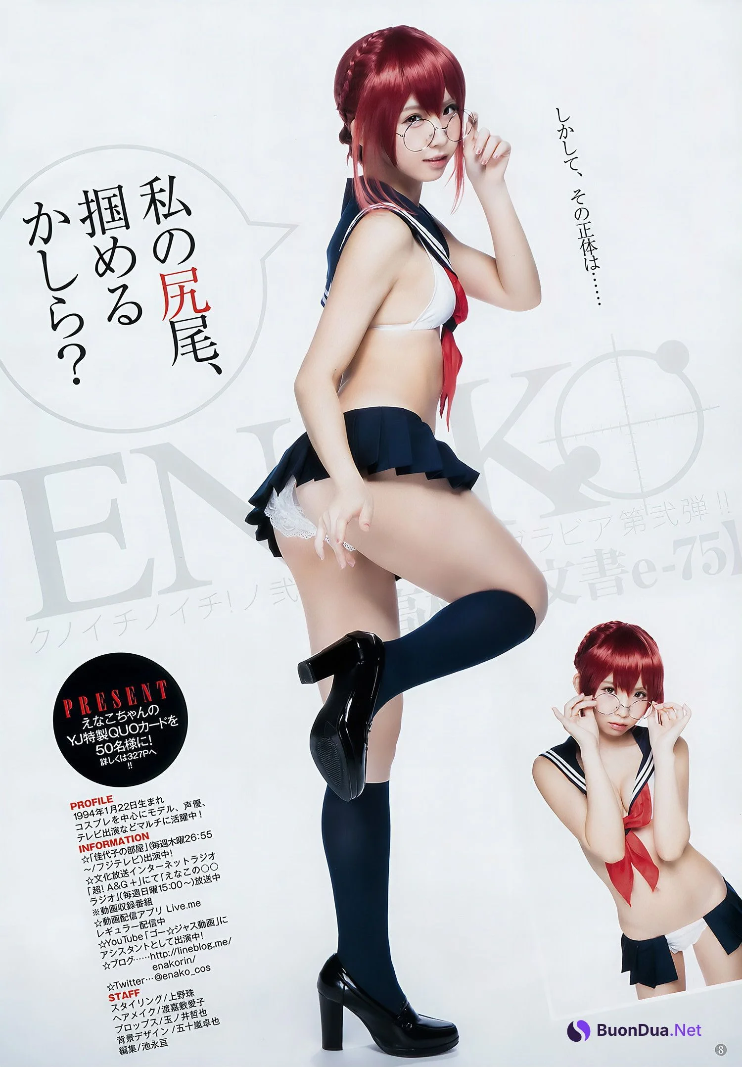 えなこ 馬嘉伶 安藤咲桜 若月佑美, Young Jump 2018 No.14 (ヤングジャンプ 2018年14号) - Photo 10