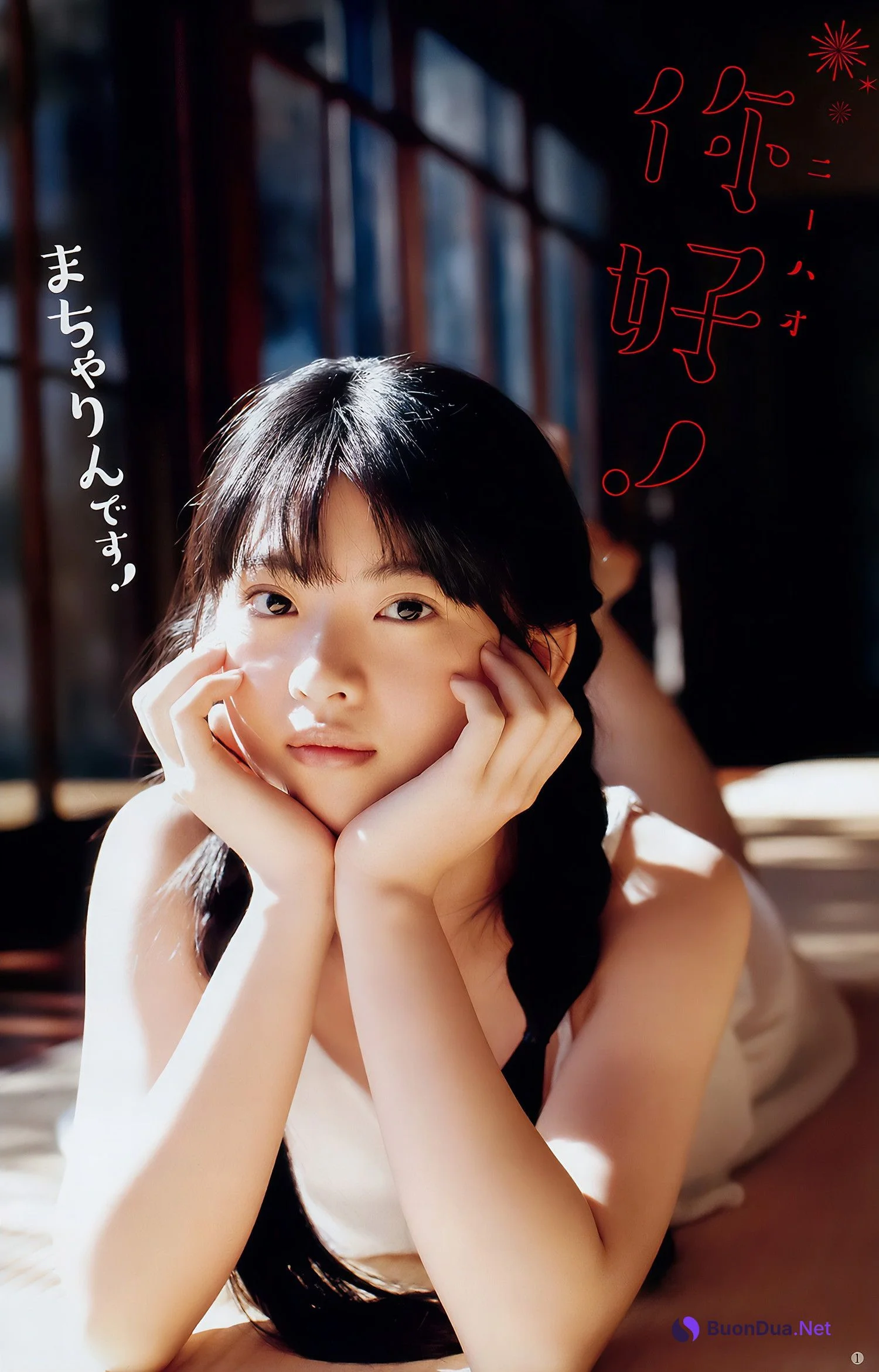 えなこ 馬嘉伶 安藤咲桜 若月佑美, Young Jump 2018 No.14 (ヤングジャンプ 2018年14号) - Photo 11