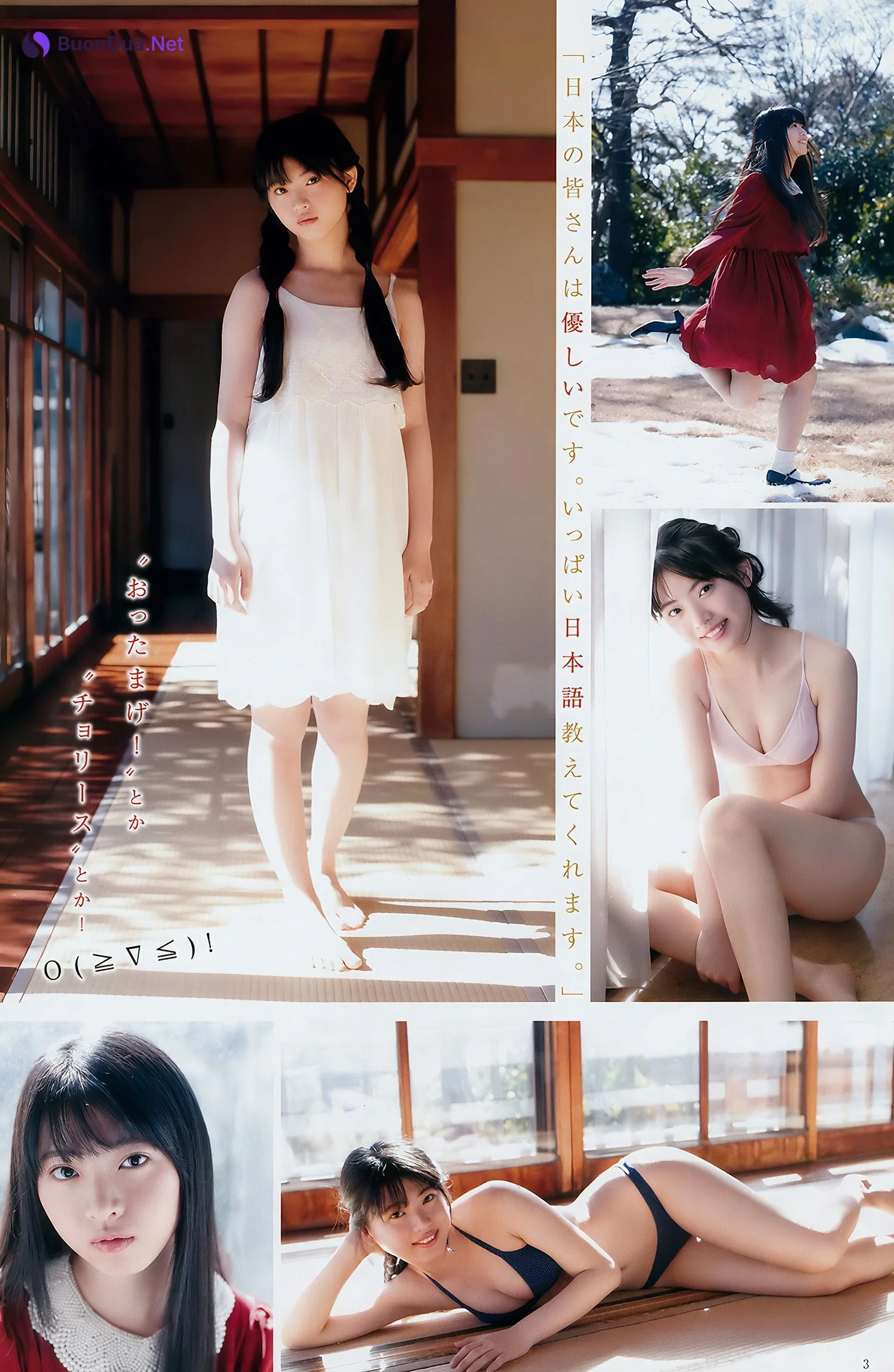 えなこ 馬嘉伶 安藤咲桜 若月佑美, Young Jump 2018 No.14 (ヤングジャンプ 2018年14号) - Photo 13