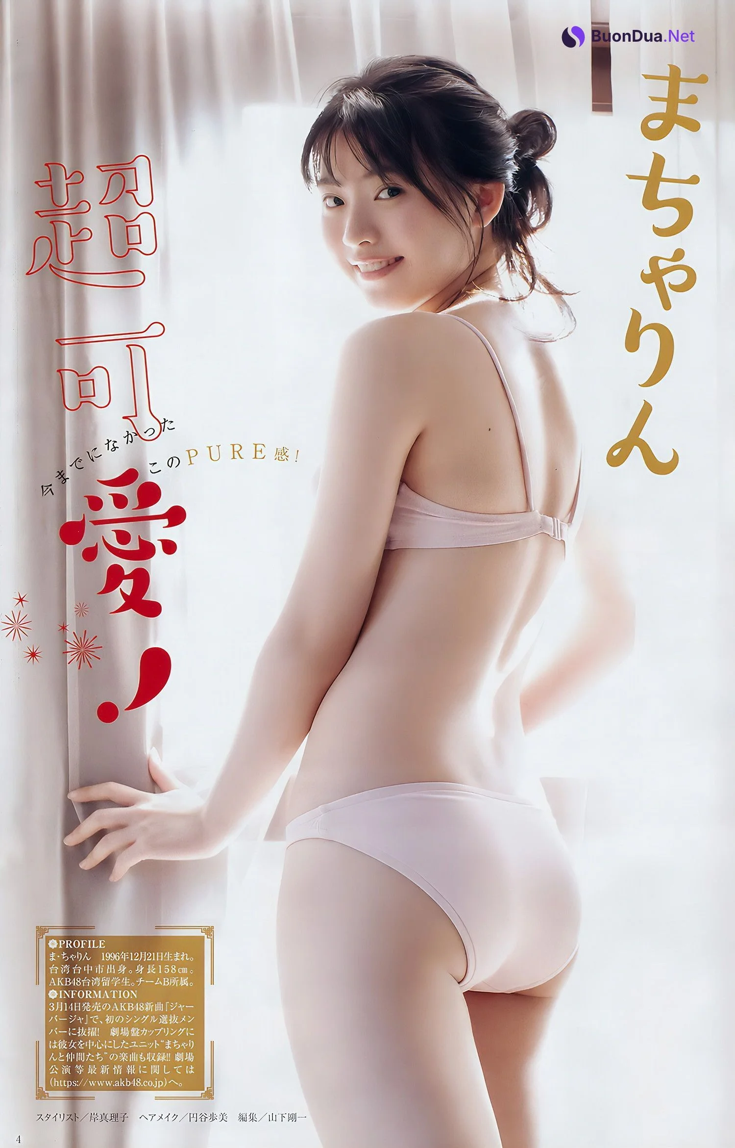 えなこ 馬嘉伶 安藤咲桜 若月佑美, Young Jump 2018 No.14 (ヤングジャンプ 2018年14号) - Photo 14