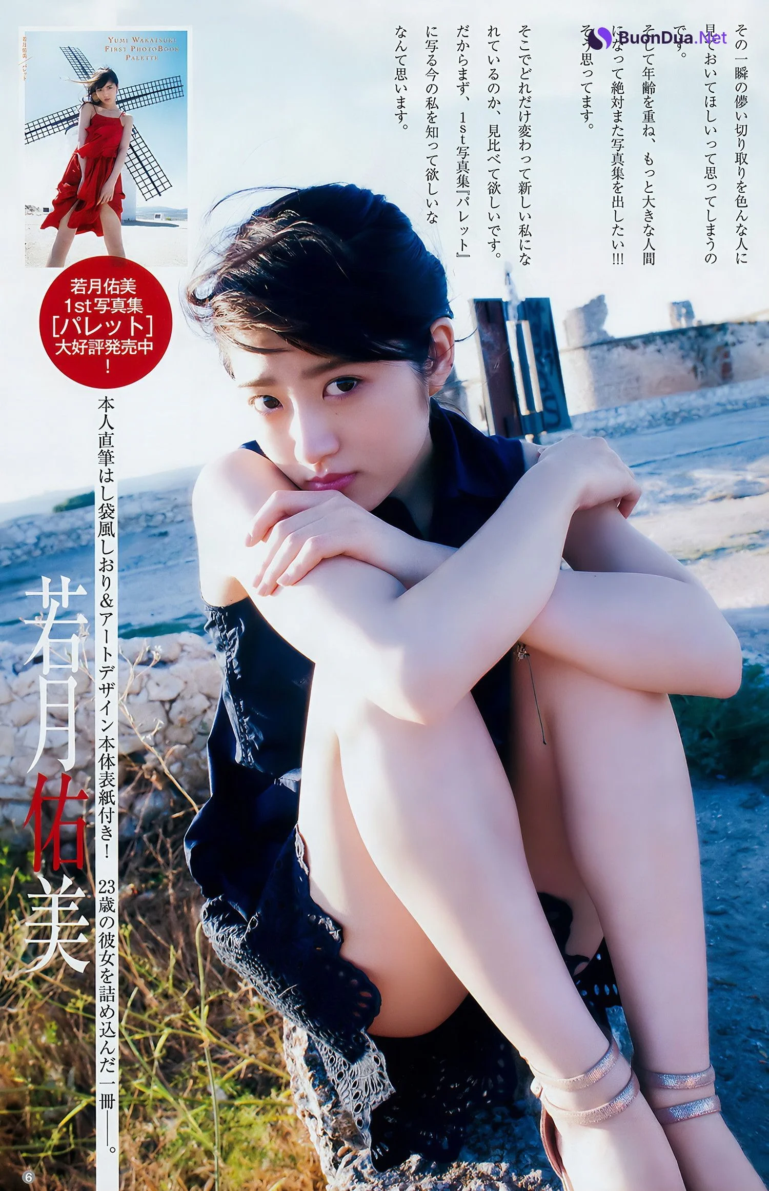 えなこ 馬嘉伶 安藤咲桜 若月佑美, Young Jump 2018 No.14 (ヤングジャンプ 2018年14号) - Photo 17