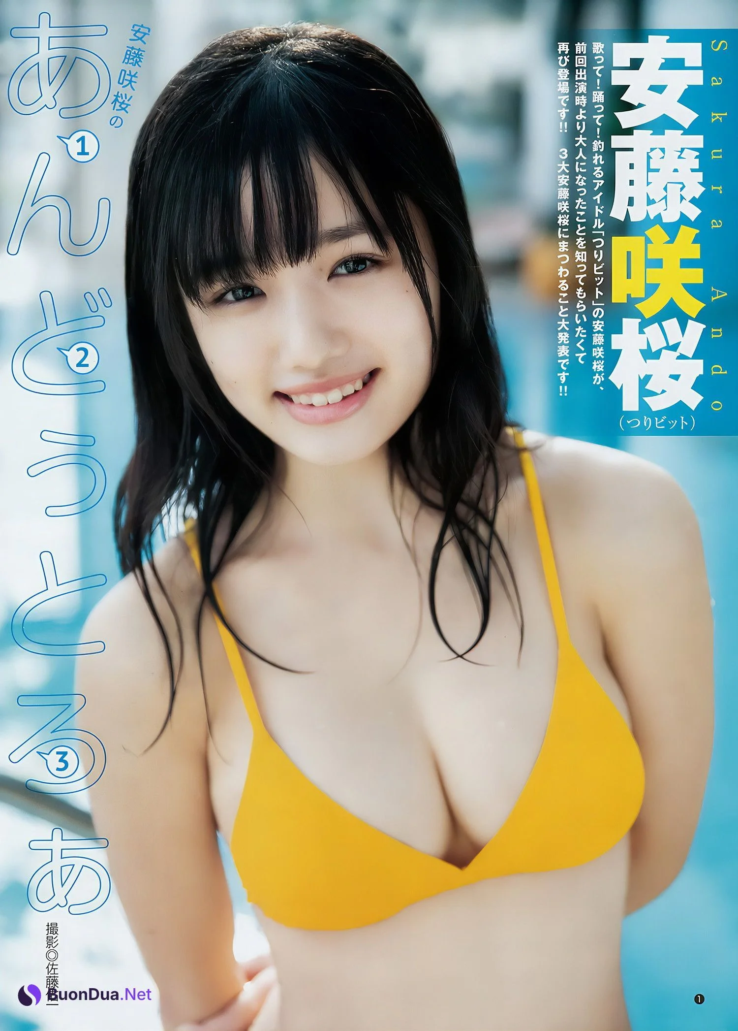 えなこ 馬嘉伶 安藤咲桜 若月佑美, Young Jump 2018 No.14 (ヤングジャンプ 2018年14号) - Photo 18
