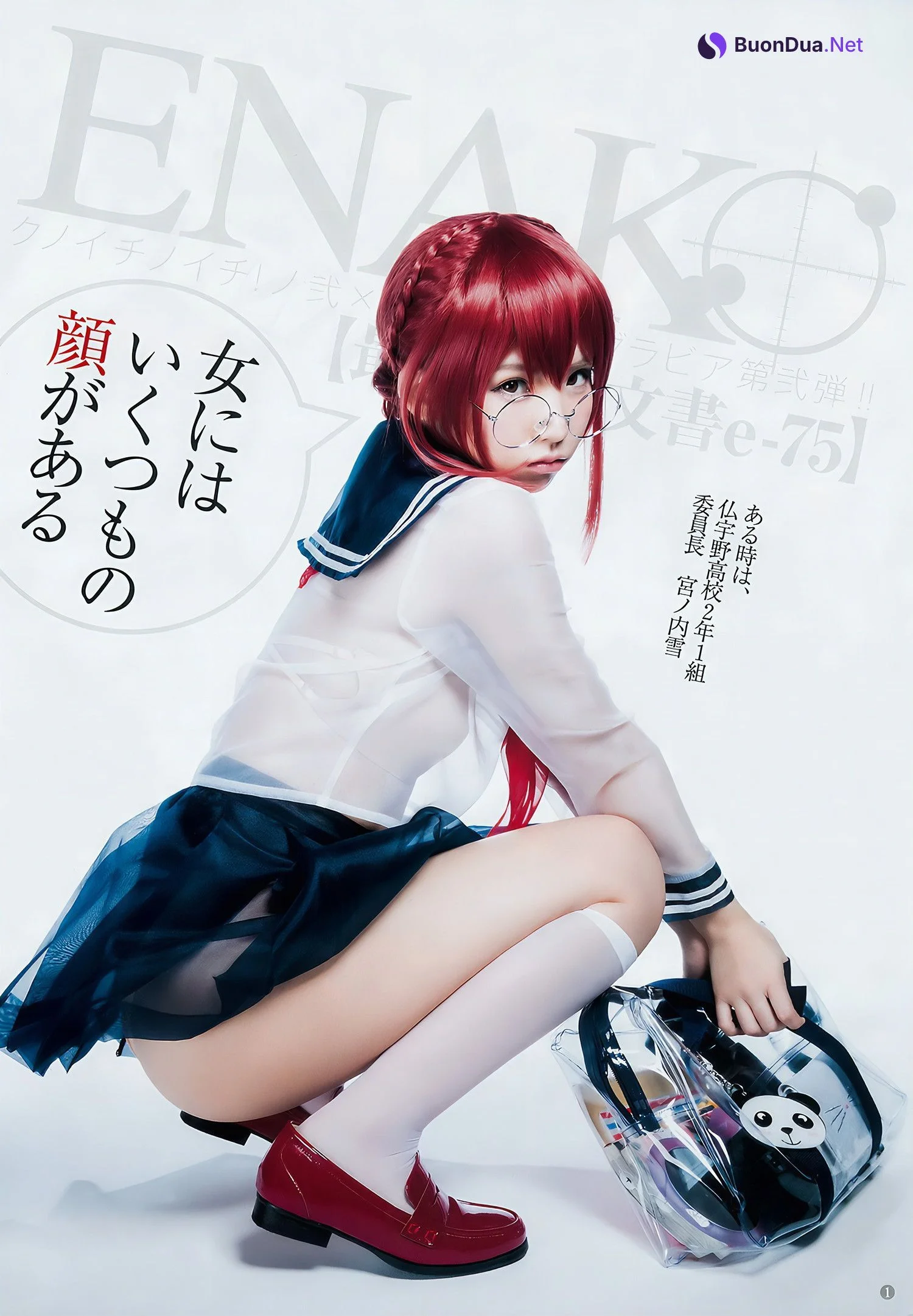えなこ 馬嘉伶 安藤咲桜 若月佑美, Young Jump 2018 No.14 (ヤングジャンプ 2018年14号) - Photo 2