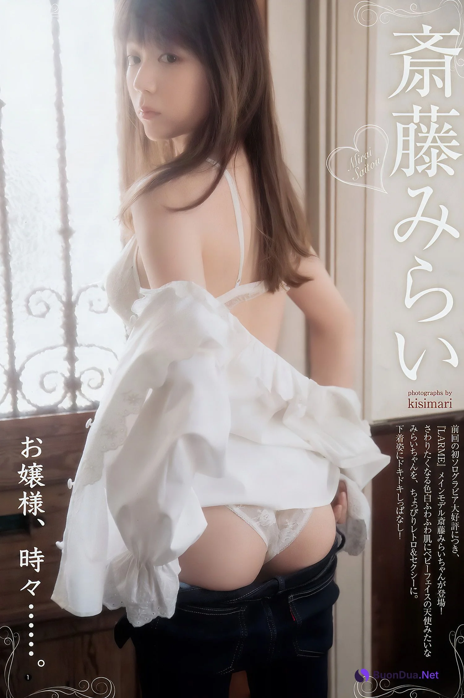 齋藤飛鳥 斉藤みらい, Young Jump 2018 No.15 (ヤングジャンプ 2018年15号) - รูปภาพ 11