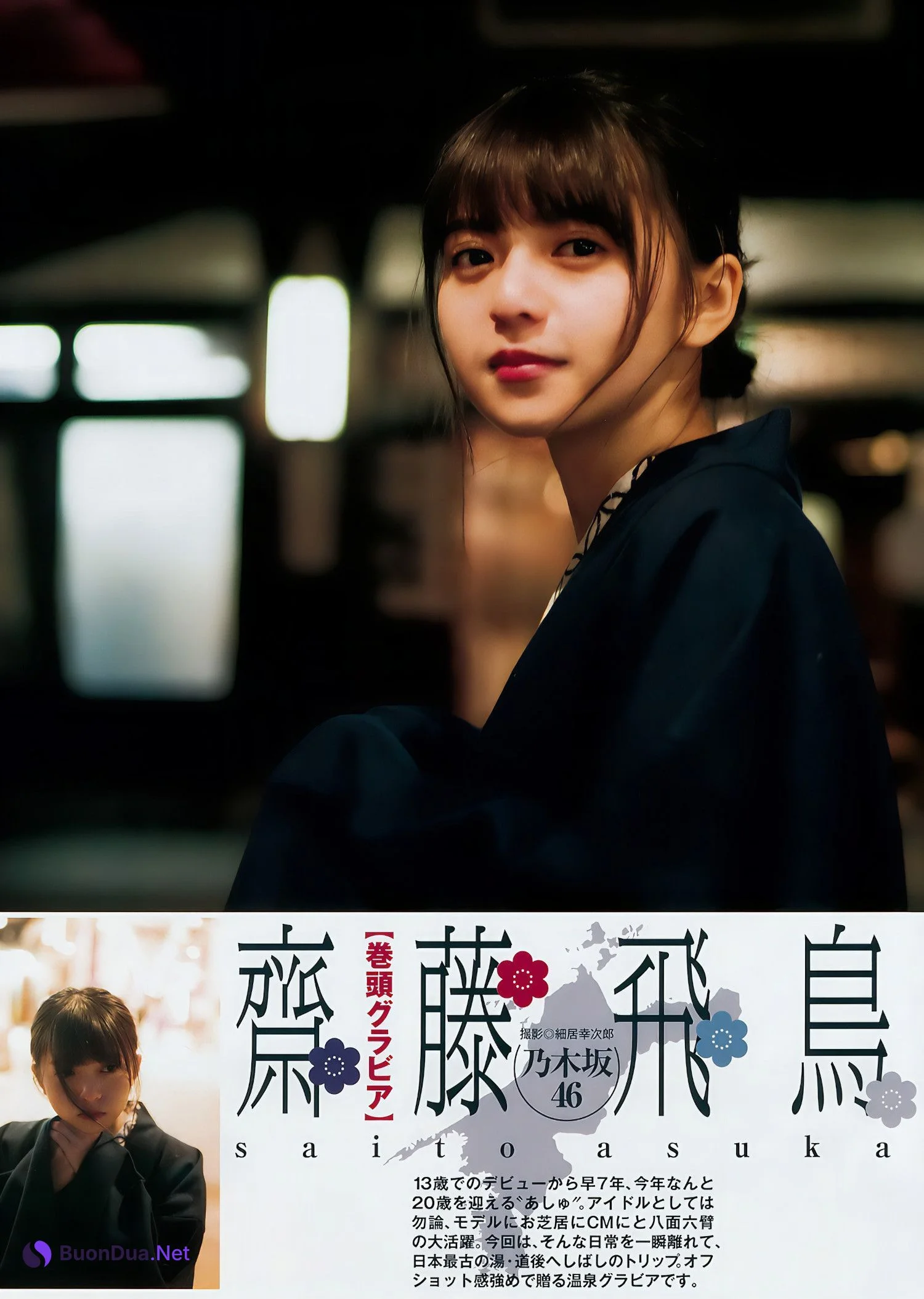 齋藤飛鳥 斉藤みらい, Young Jump 2018 No.15 (ヤングジャンプ 2018年15号) - รูปภาพ 3