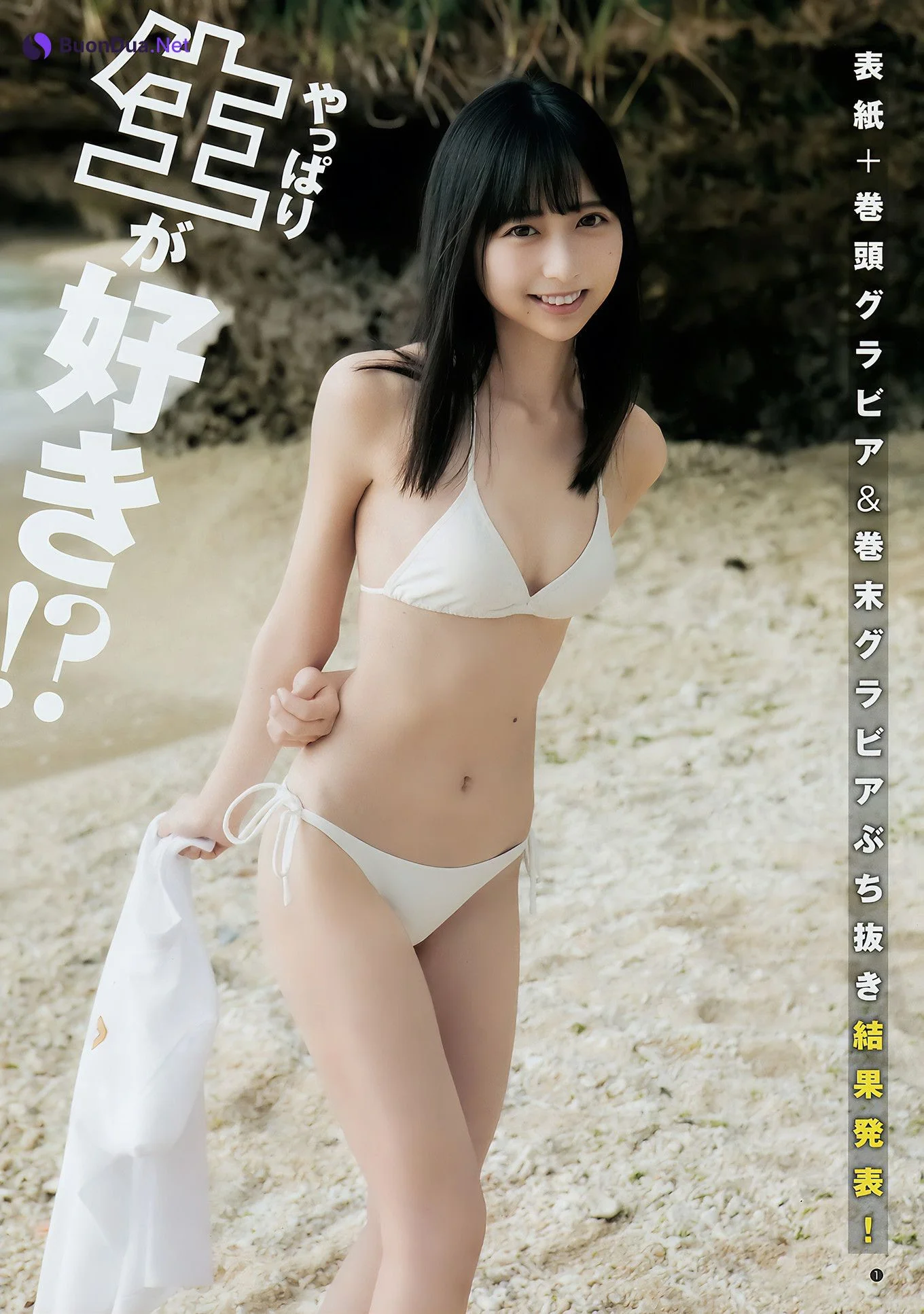 生牡蠣いもこ 小此木流花, Young Jump 2018 No.16 (ヤングジャンプ 2018年16号) - Photo 2