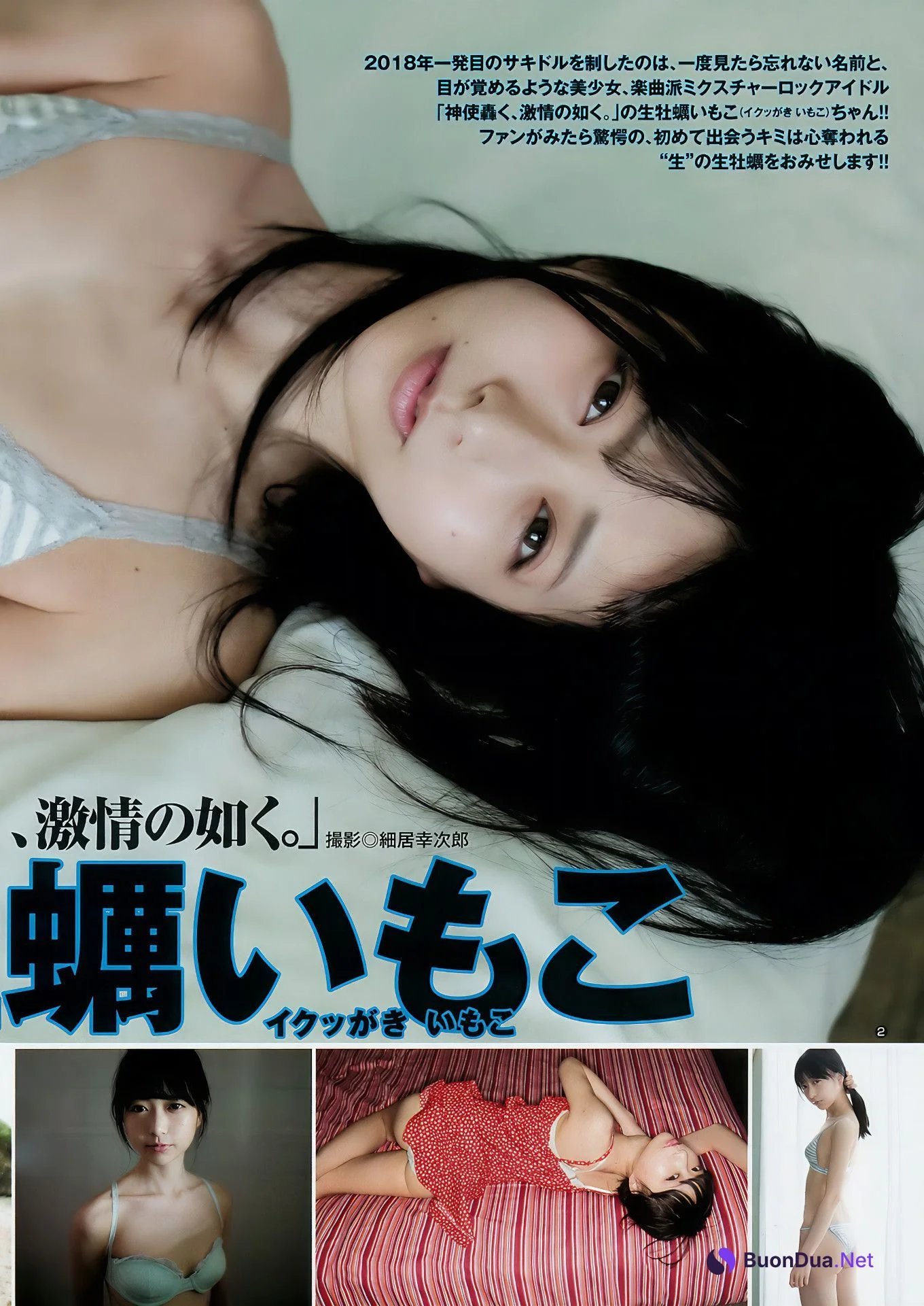 生牡蠣いもこ 小此木流花, Young Jump 2018 No.16 (ヤングジャンプ 2018年16号) - Photo 4