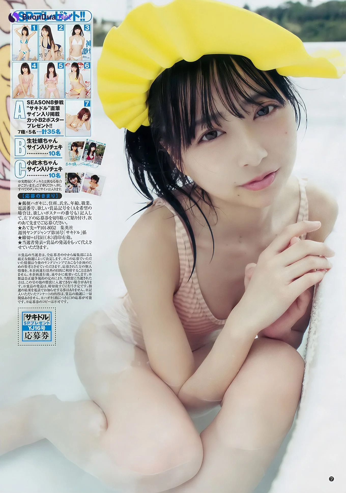 生牡蠣いもこ 小此木流花, Young Jump 2018 No.16 (ヤングジャンプ 2018年16号) - Photo 7