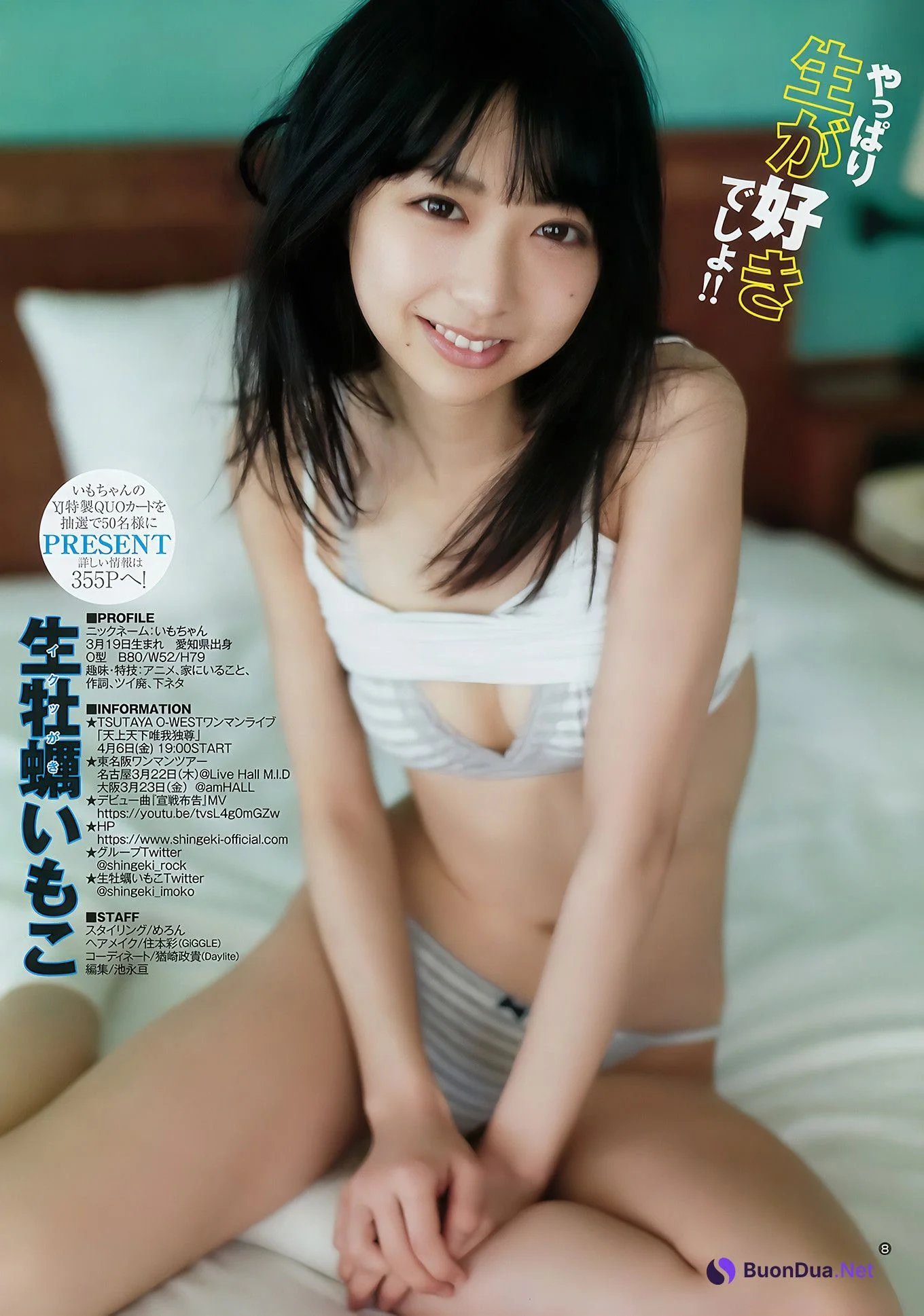 生牡蠣いもこ 小此木流花, Young Jump 2018 No.16 (ヤングジャンプ 2018年16号) - Photo 8