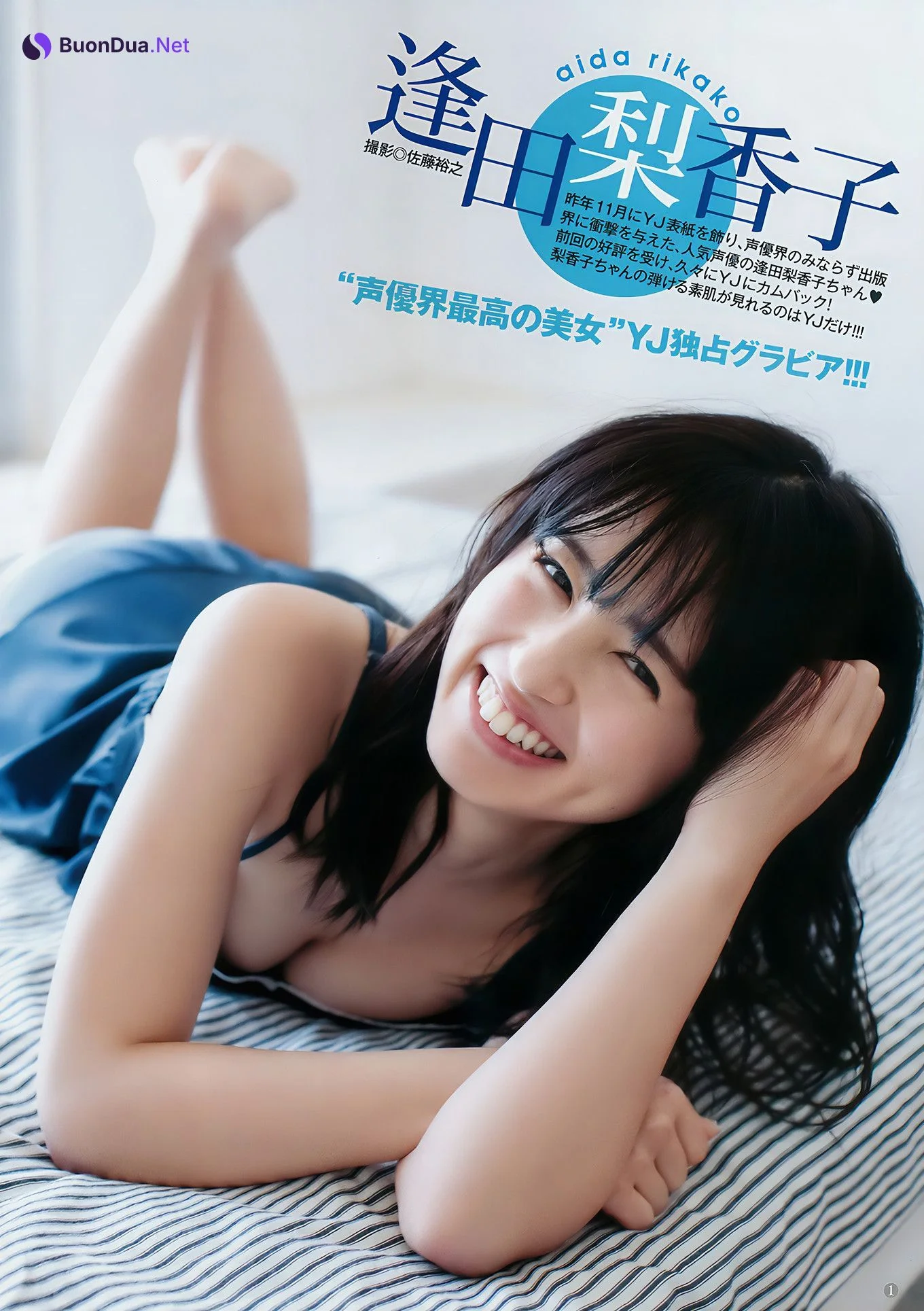 逢田梨香子 富永美杜, Young Jump 2018 No.17 (ヤングジャンプ 2018年17号) - Photo 2