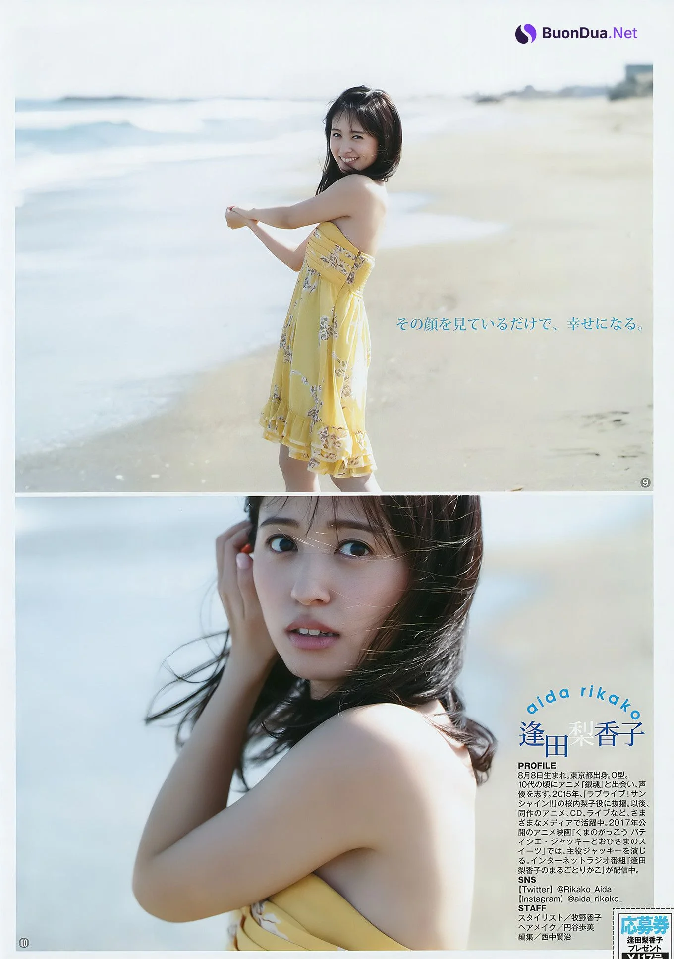 逢田梨香子 富永美杜, Young Jump 2018 No.17 (ヤングジャンプ 2018年17号) - Photo 7