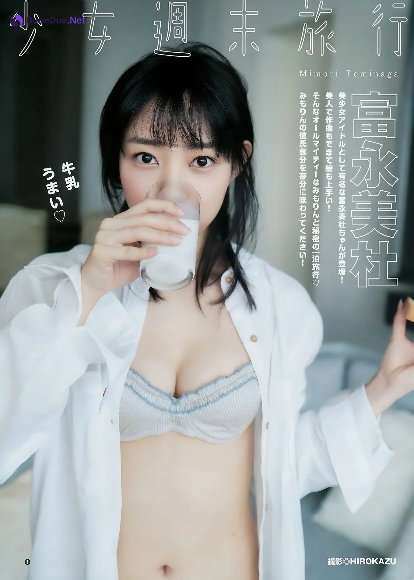 逢田梨香子 富永美杜, Young Jump 2018 No.17 (ヤングジャンプ 2018年17号) - Photo 9