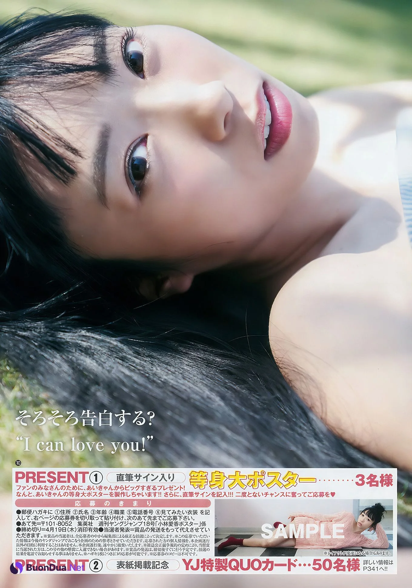 小林愛香 原あや香, Young Jump 2018 No.18 (ヤングジャンプ 2018年18号) - Photo 9