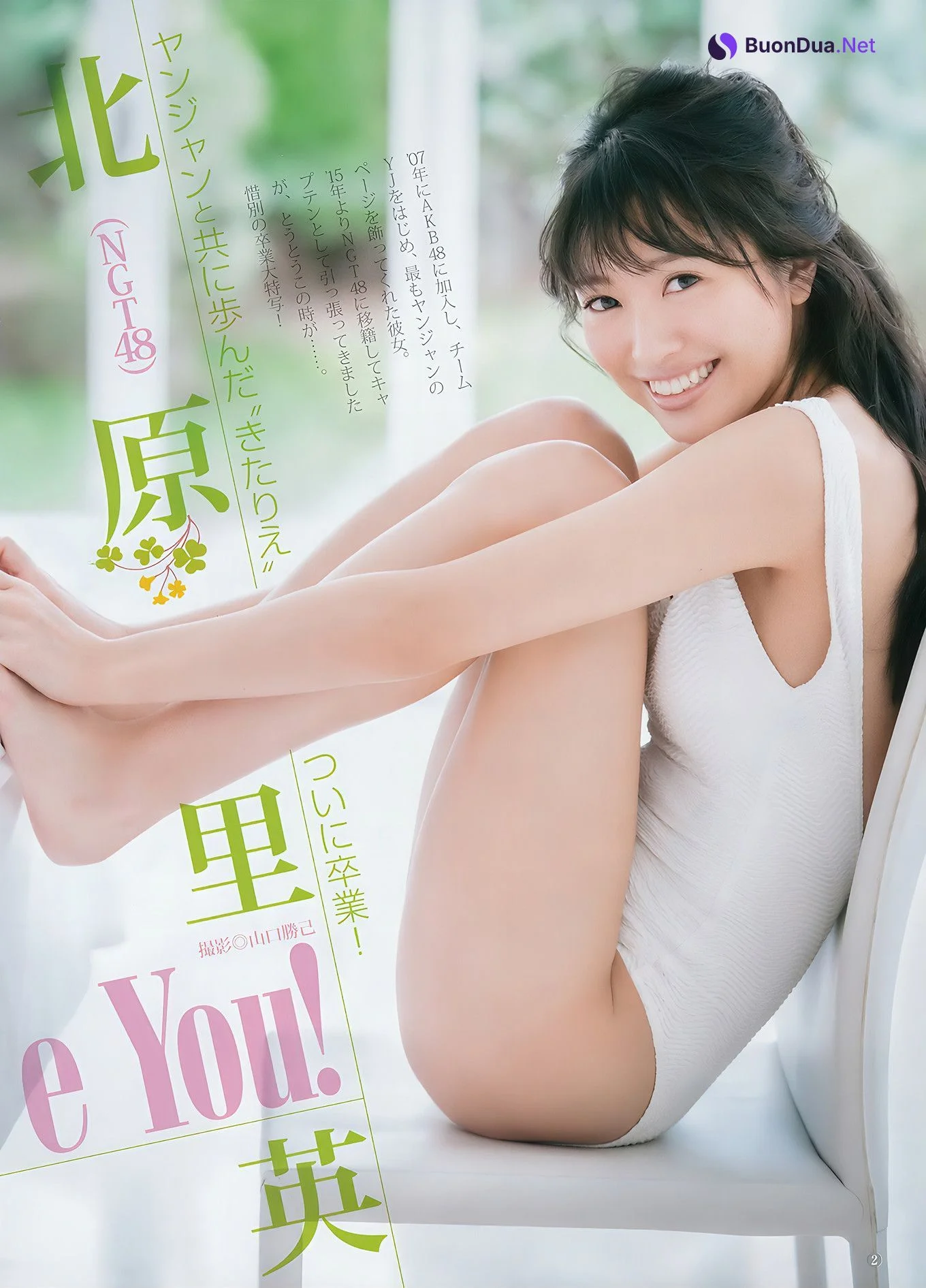 池上紗理依 北原里英, Young Jump 2018 No.19 (ヤングジャンプ 2018年19号) - 사진 10