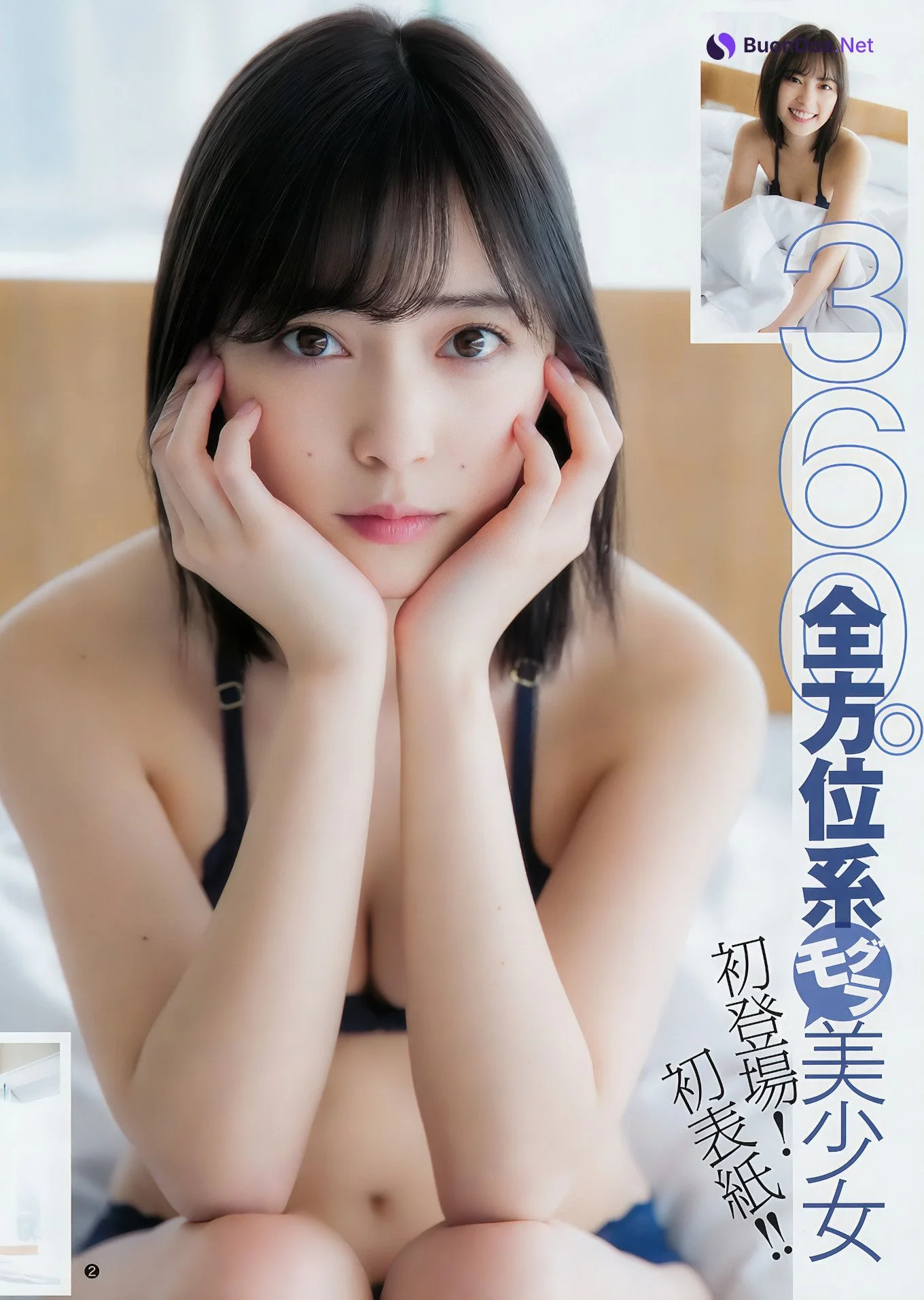 池上紗理依 北原里英, Young Jump 2018 No.19 (ヤングジャンプ 2018年19号) - 사진 4