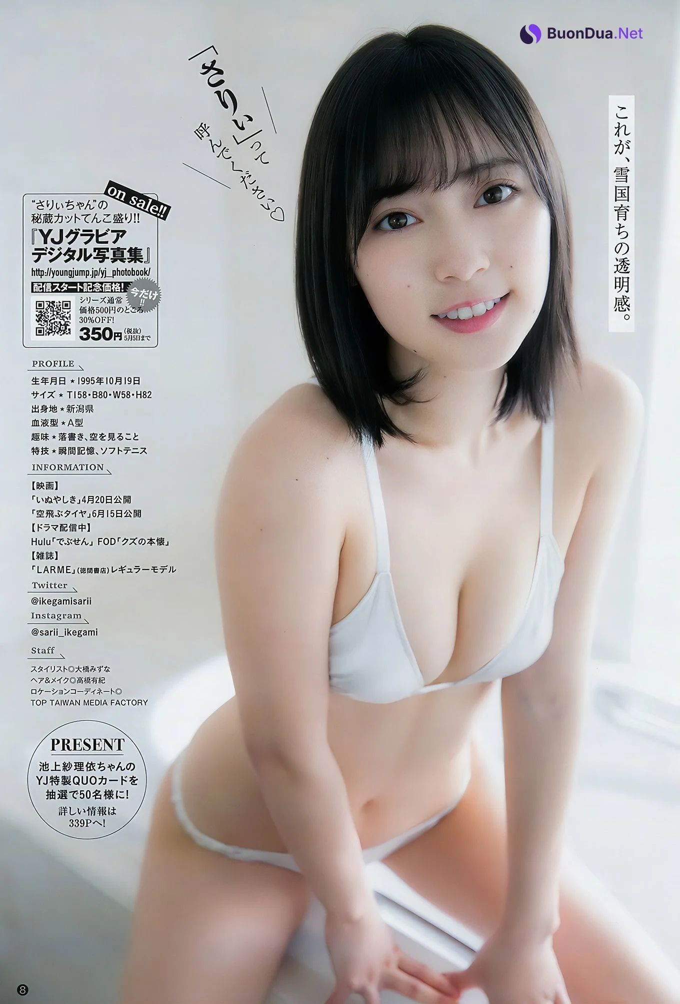 池上紗理依 北原里英, Young Jump 2018 No.19 (ヤングジャンプ 2018年19号) - 사진 8