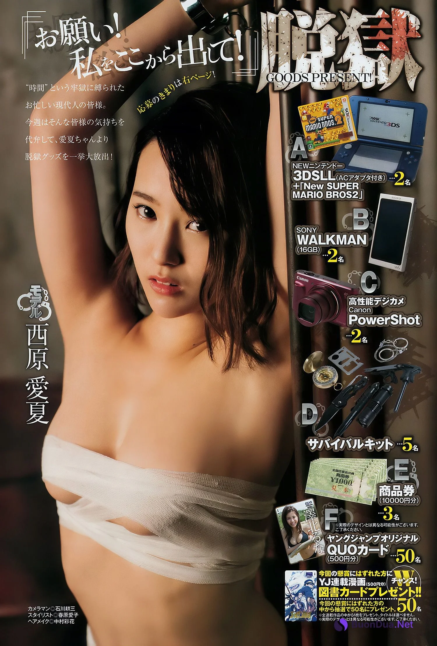 澤北るな 桜井日奈子, Young Jump 2018 No.20 (ヤングジャンプ 2018年20号) - Photo 10