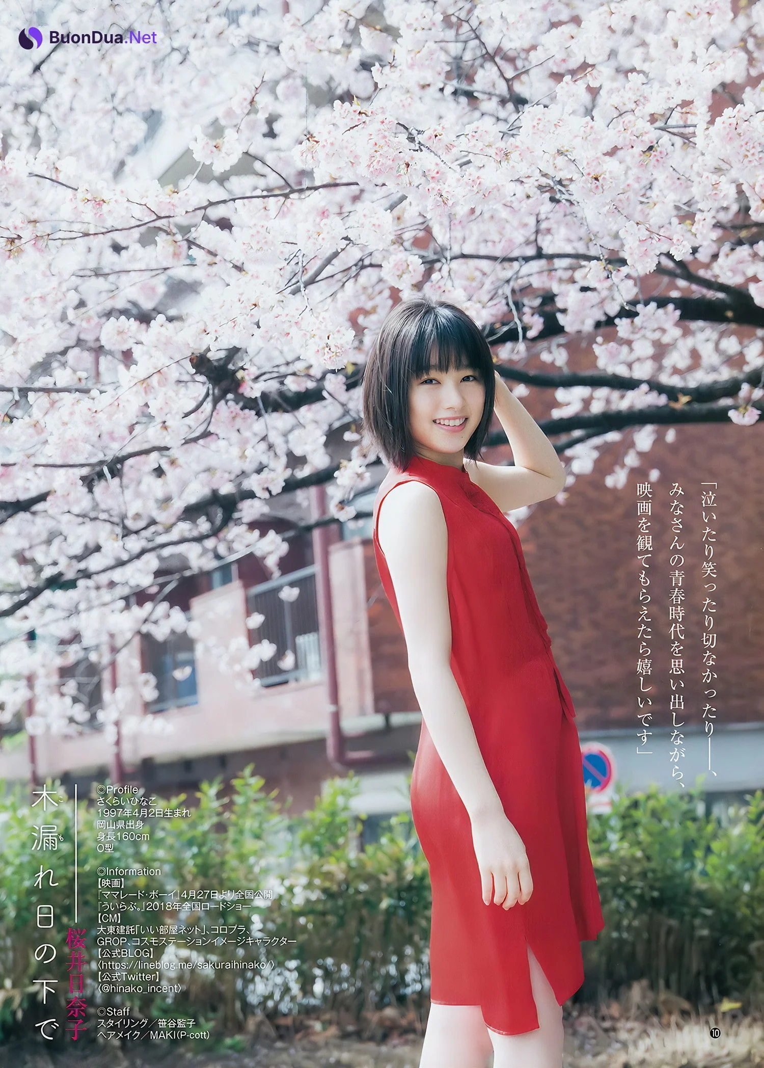澤北るな 桜井日奈子, Young Jump 2018 No.20 (ヤングジャンプ 2018年20号) - Photo 16