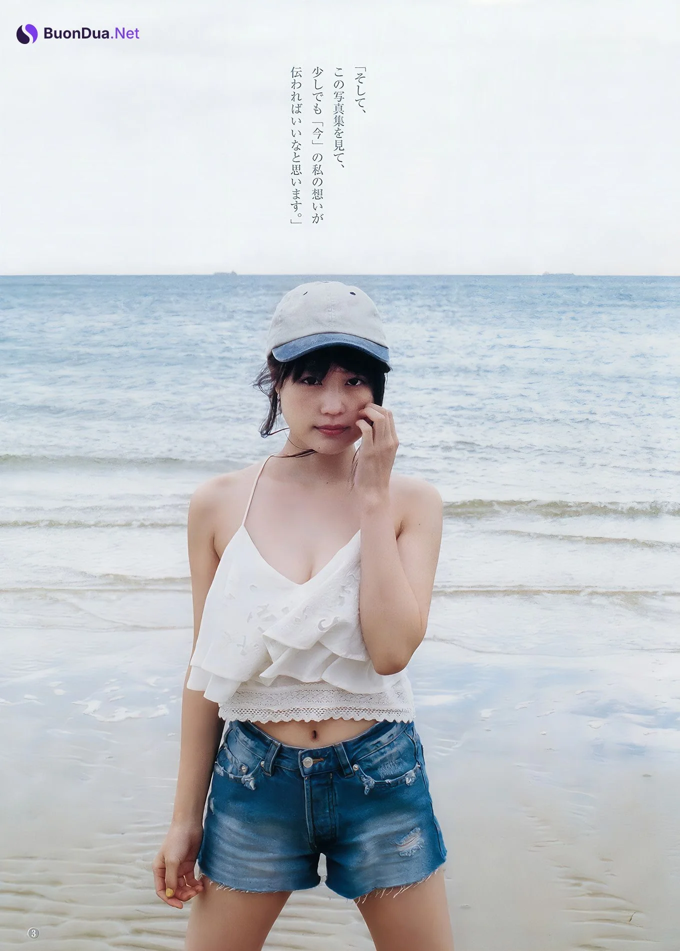 武田玲奈 有村架純 逢田梨香子, Young Jump 2018 No.22 (ヤングジャンプ 2018年22号) - Photo 11