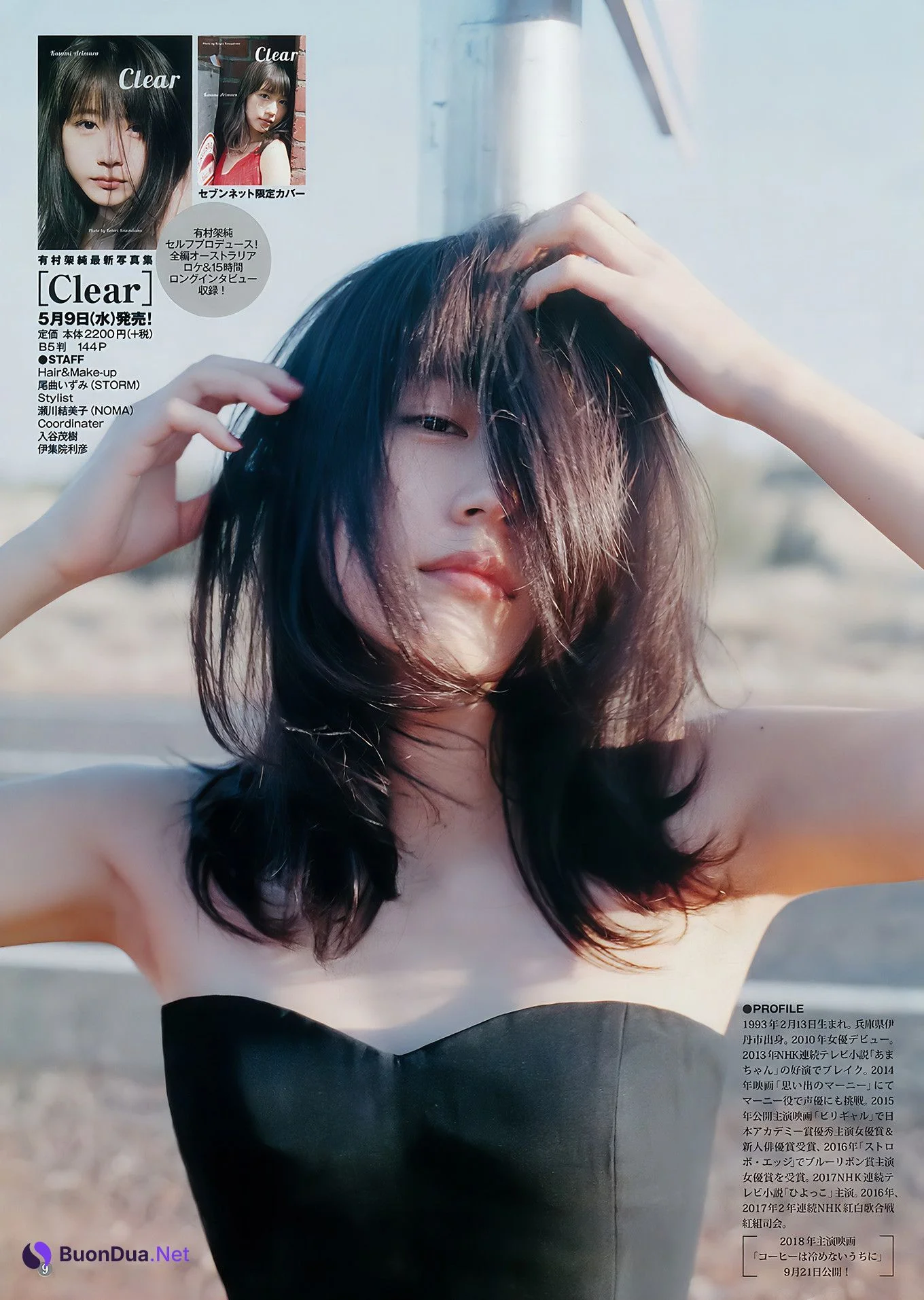武田玲奈 有村架純 逢田梨香子, Young Jump 2018 No.22 (ヤングジャンプ 2018年22号) - Photo 13