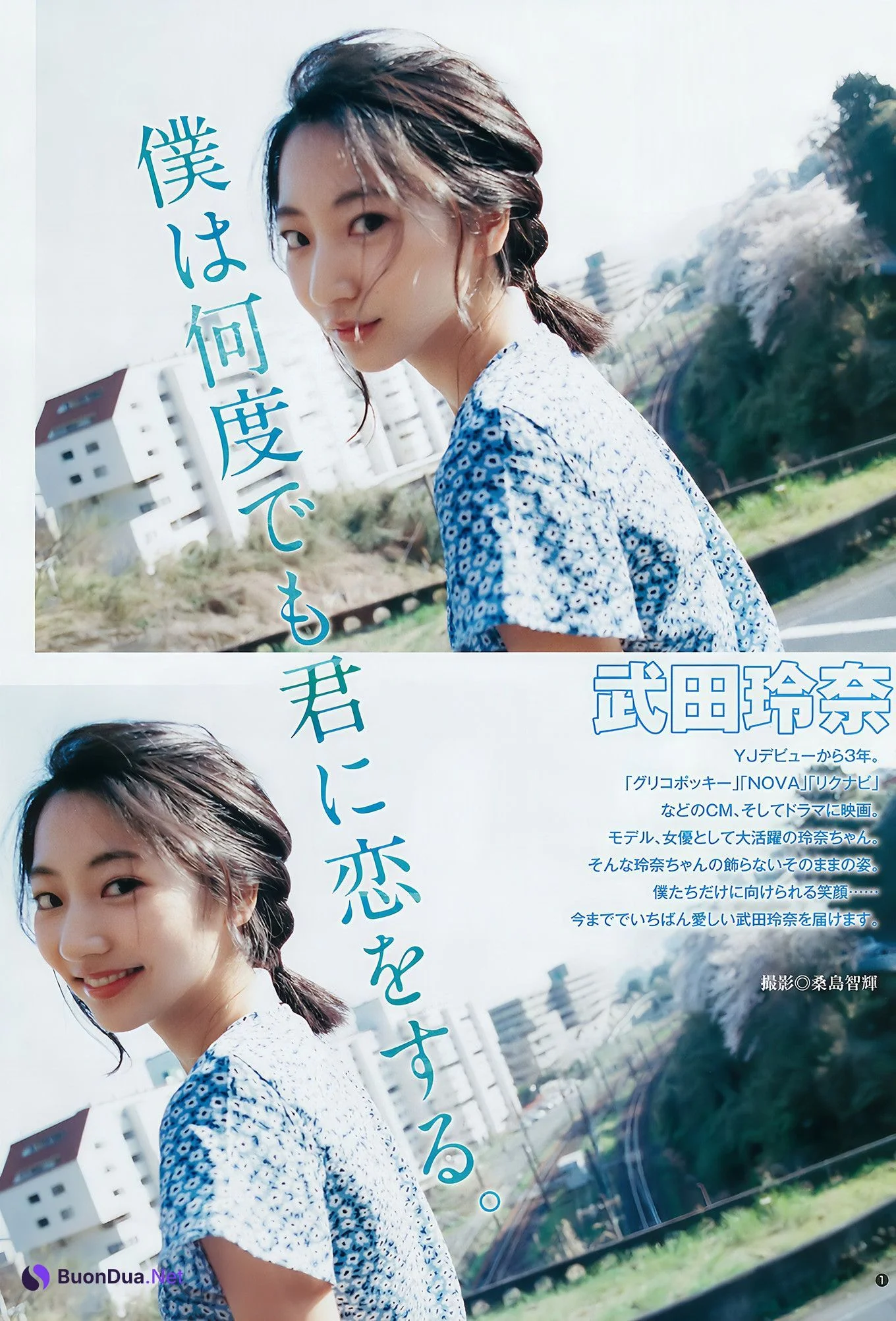 武田玲奈 有村架純 逢田梨香子, Young Jump 2018 No.22 (ヤングジャンプ 2018年22号) - Photo 2