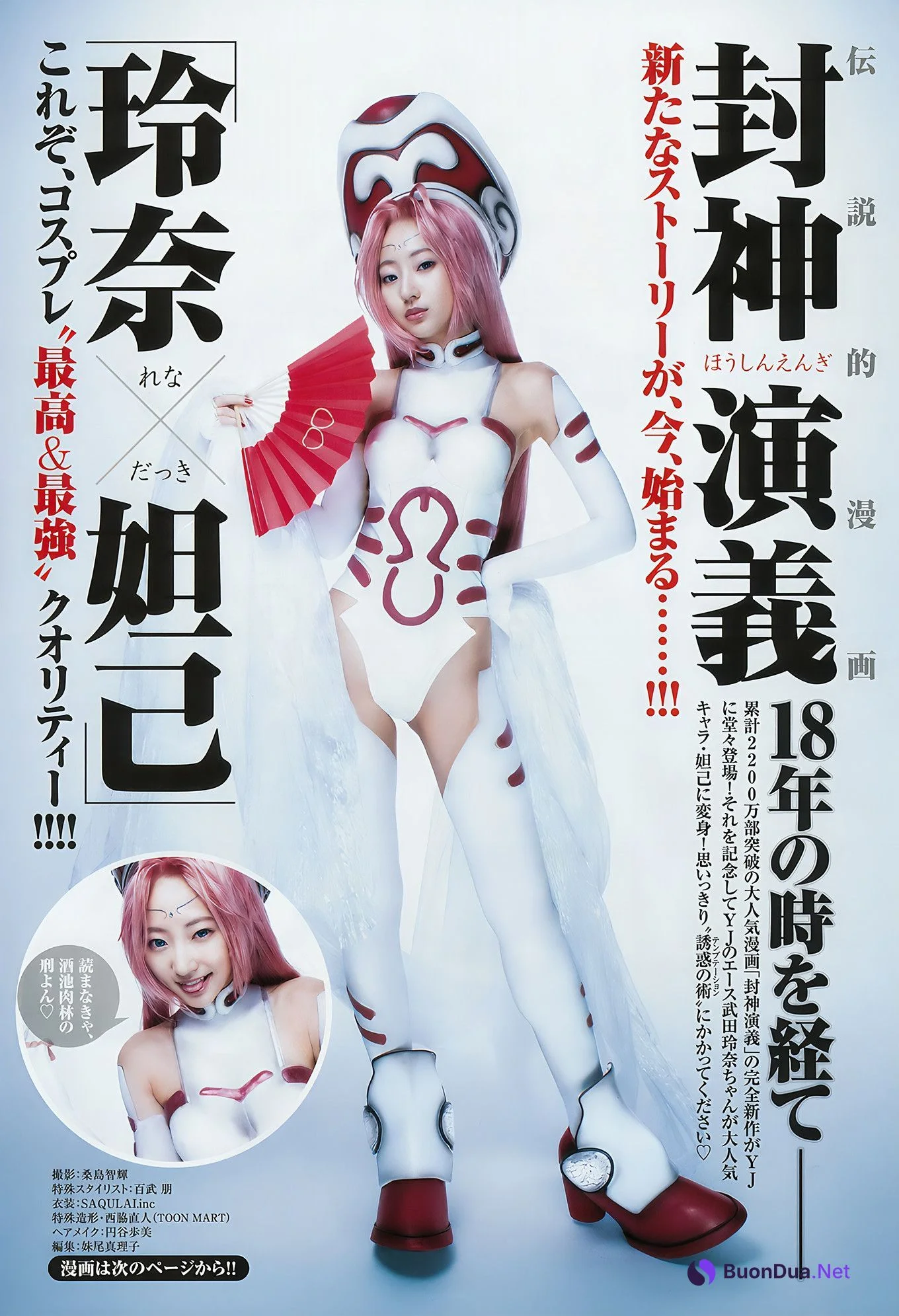 武田玲奈 有村架純 逢田梨香子, Young Jump 2018 No.22 (ヤングジャンプ 2018年22号) - Photo 8