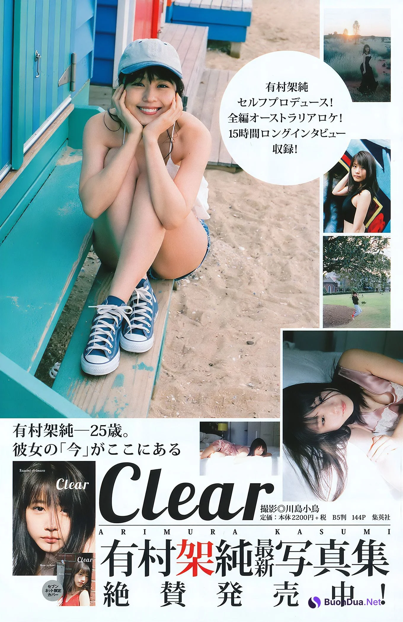 今田美桜 尾崎由香, Young Jump 2018 No.23 (ヤングジャンプ 2018年23号) - Photo 10