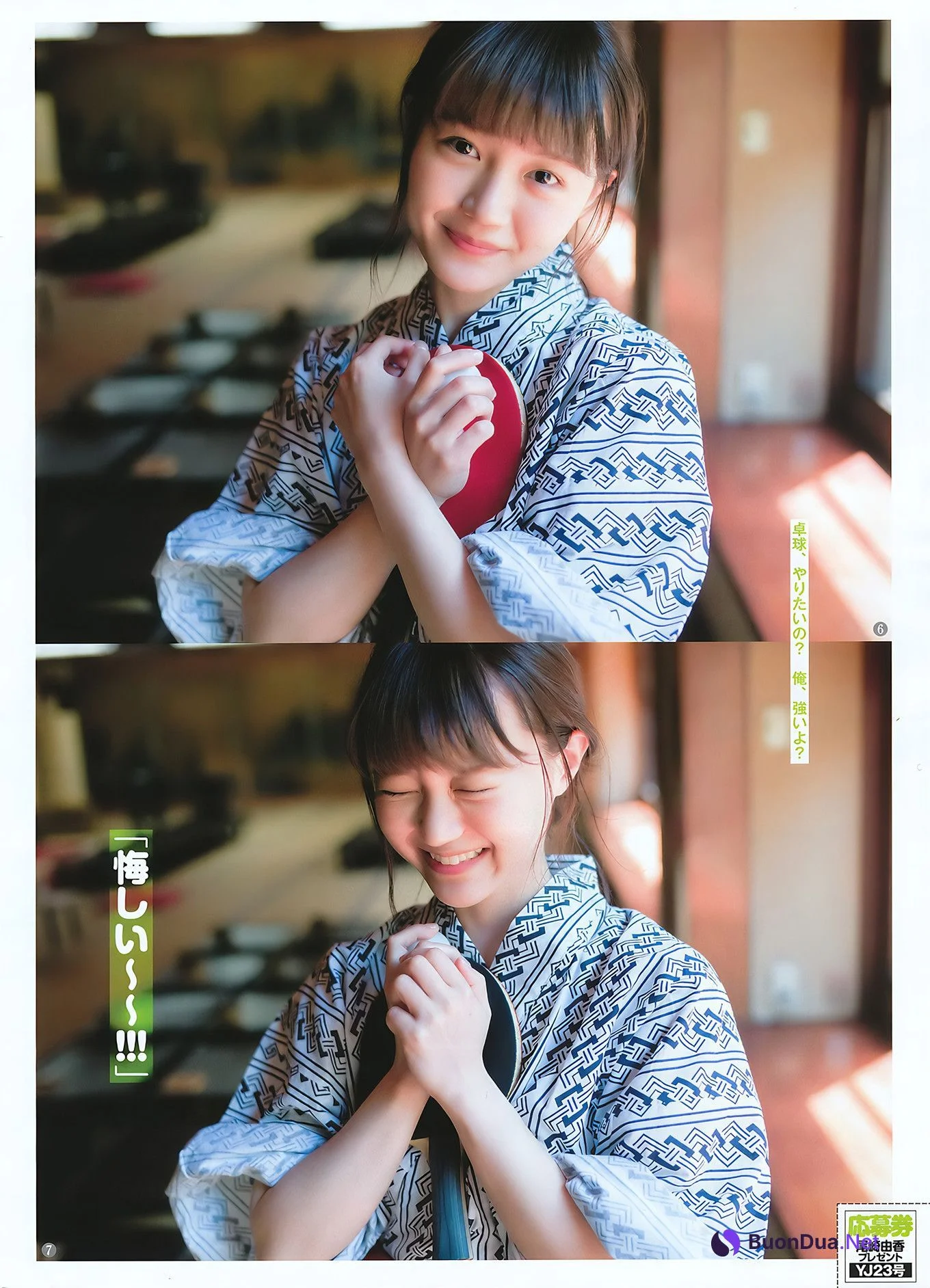 今田美桜 尾崎由香, Young Jump 2018 No.23 (ヤングジャンプ 2018年23号) - Photo 15