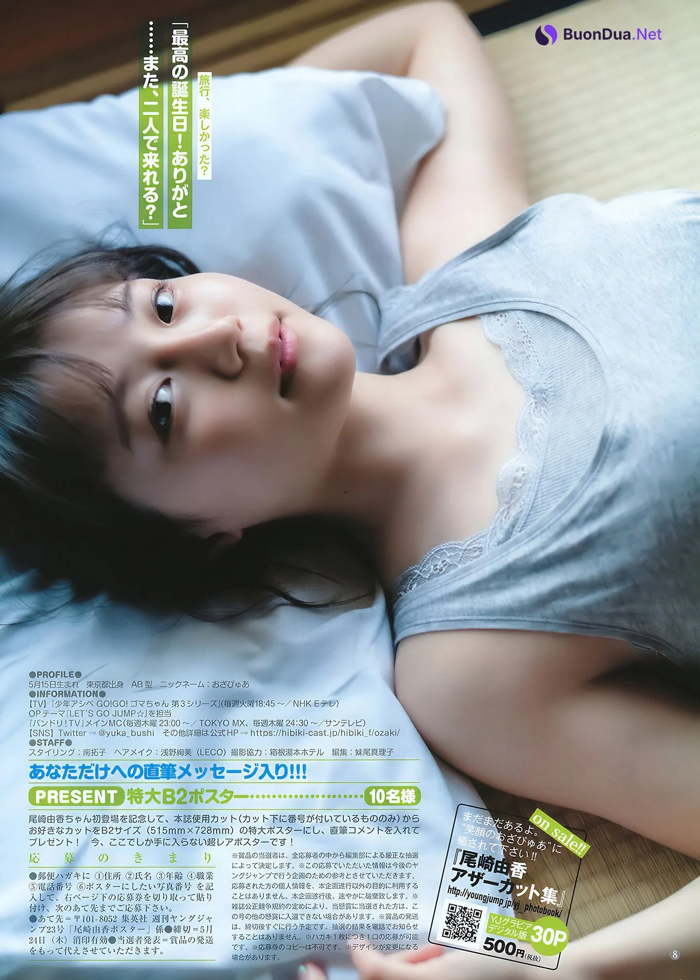 今田美桜 尾崎由香, Young Jump 2018 No.23 (ヤングジャンプ 2018年23号) - Photo 16