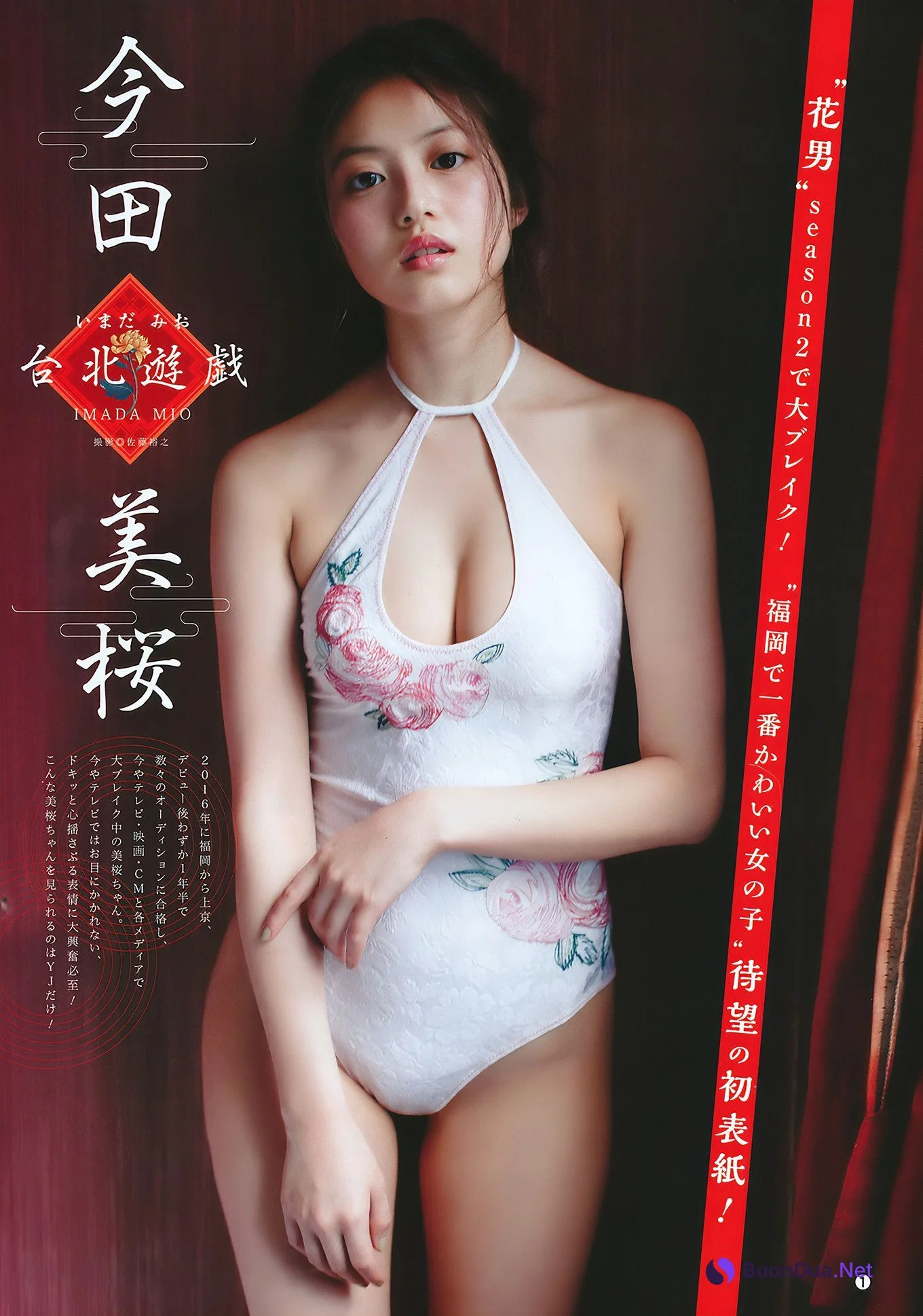 今田美桜 尾崎由香, Young Jump 2018 No.23 (ヤングジャンプ 2018年23号) - Photo 2